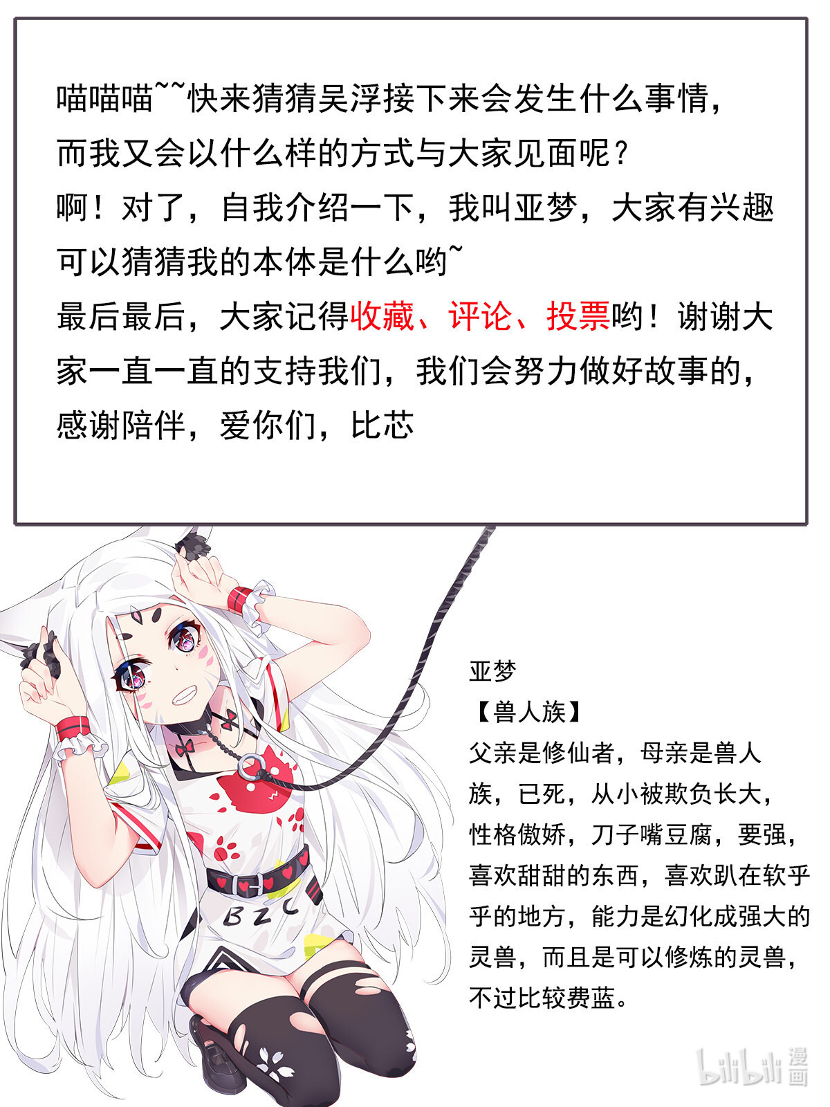 最强神王163 第163话 飞升遇险