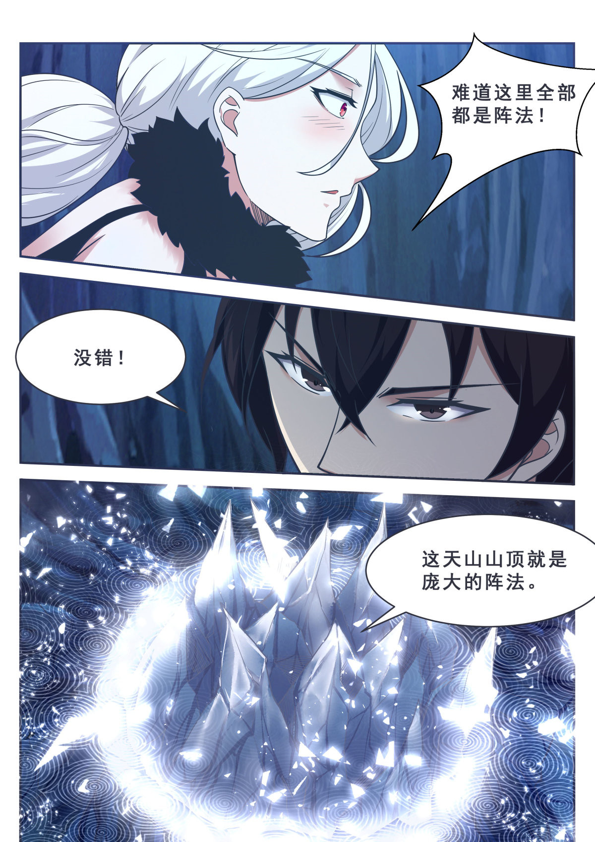 最强神王163 第163话 飞升遇险