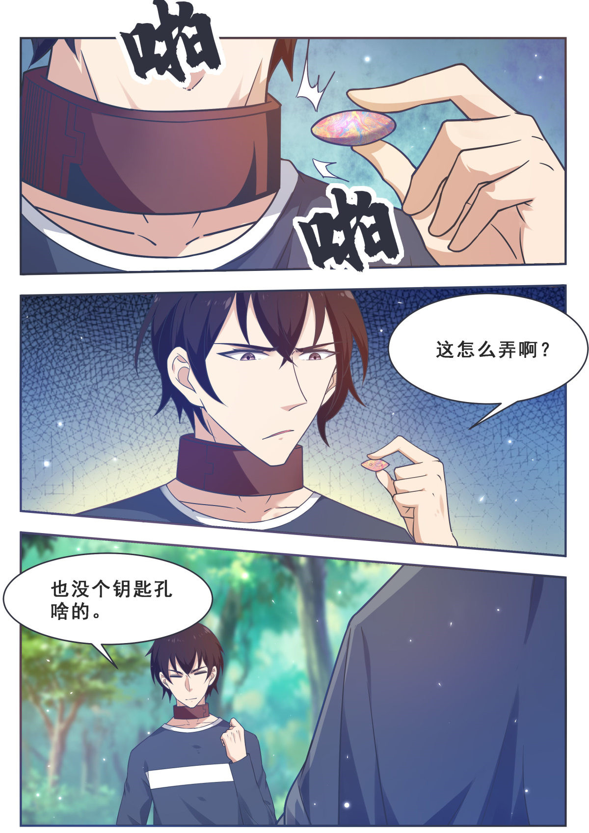 最强神王172 第172话 解开项圈？