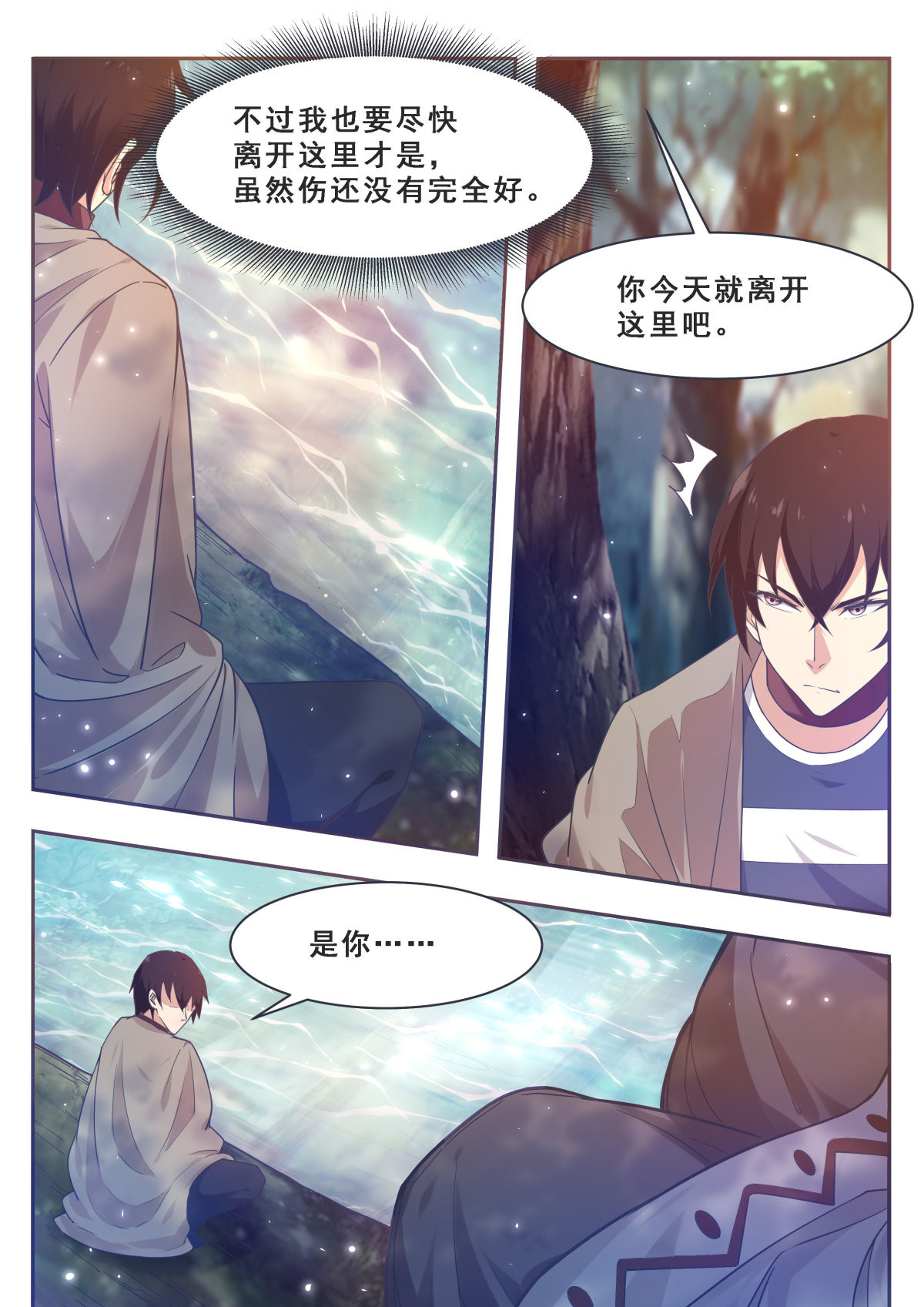 最强神王172 第172话 解开项圈？