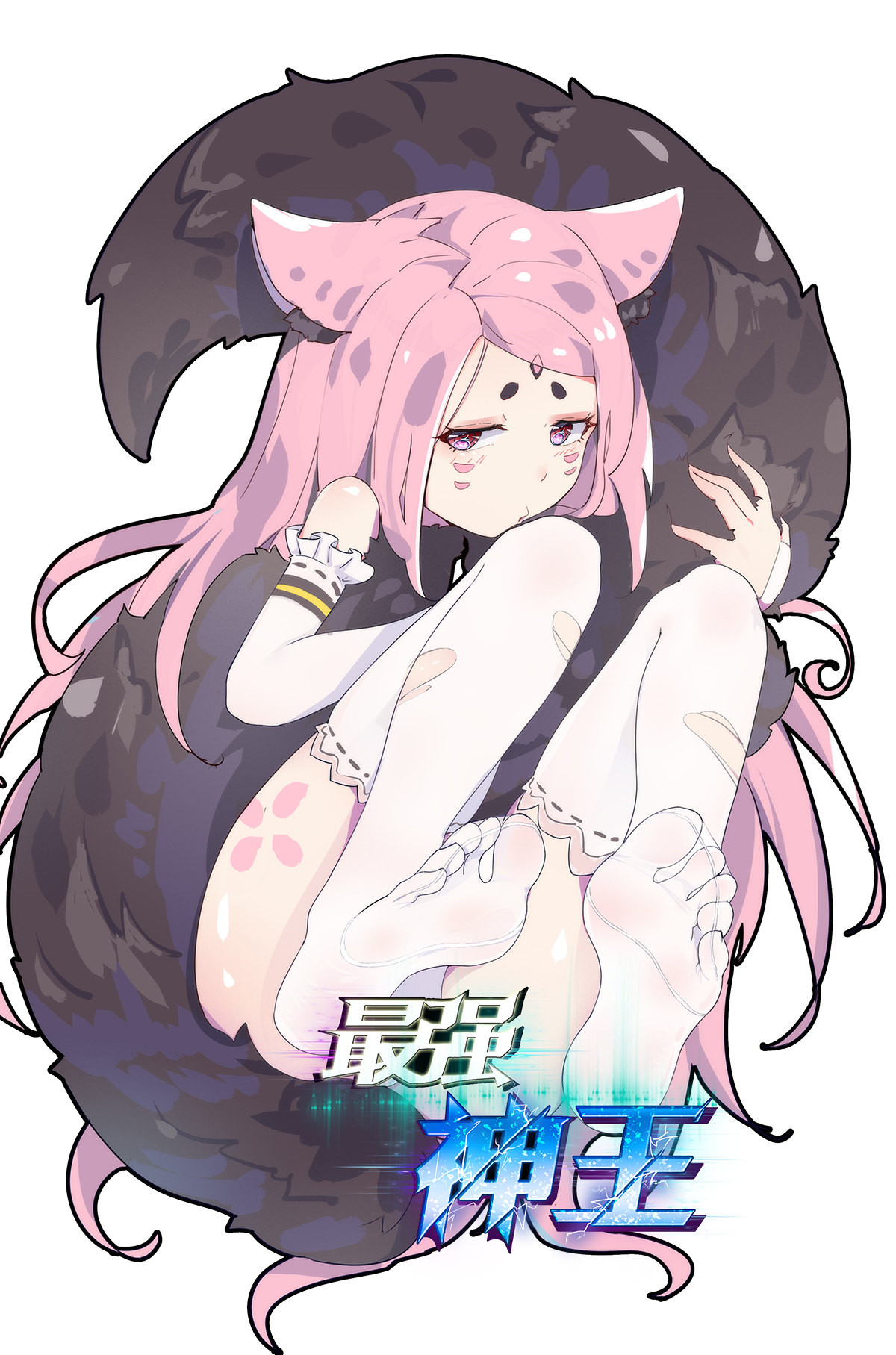 最强神王173 第173话 无望之林
