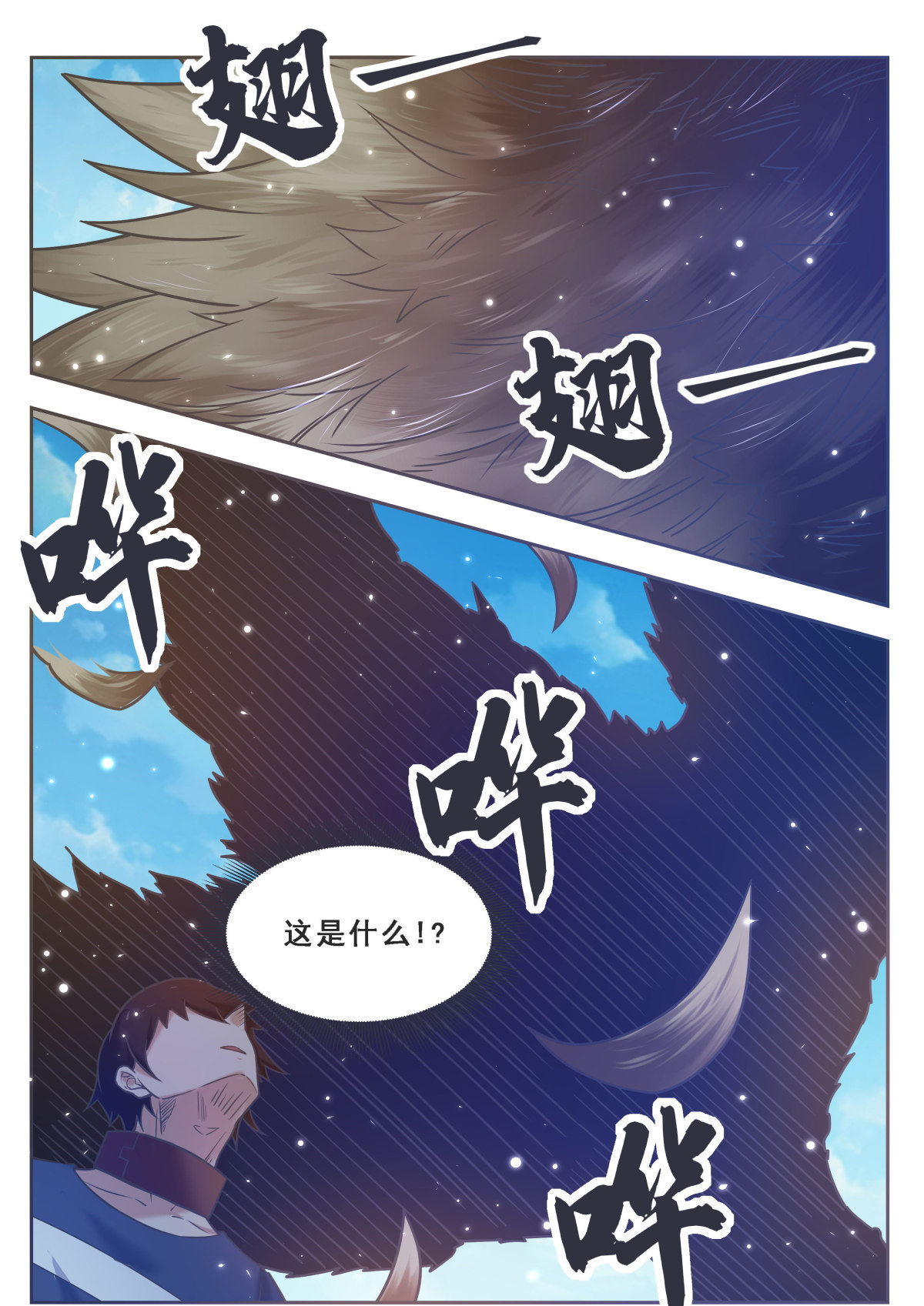 最强神王173 第173话 无望之林