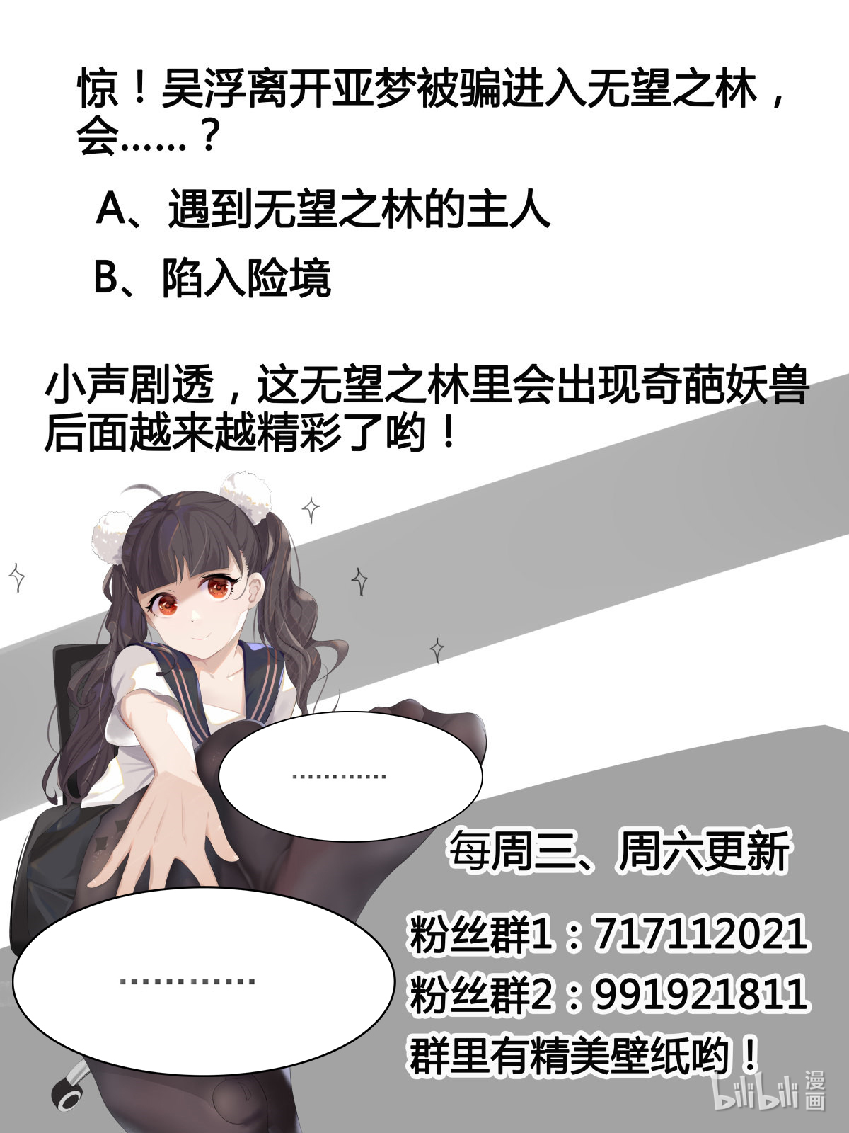 最强神王173 第173话 无望之林