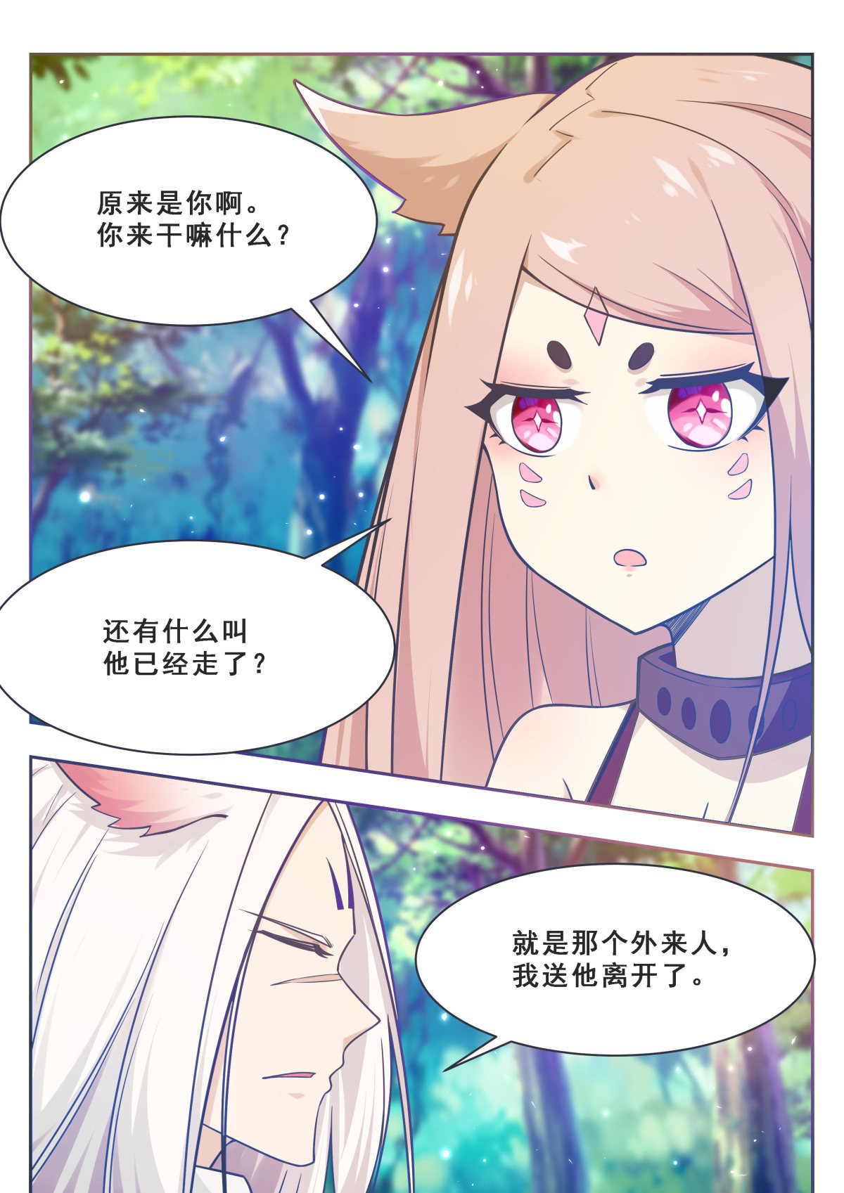 最强神王173 第173话 无望之林