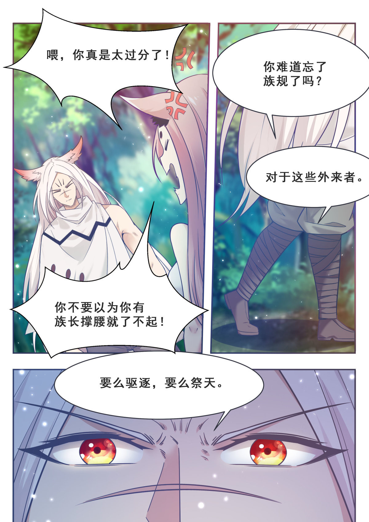 最强神王173 第173话 无望之林