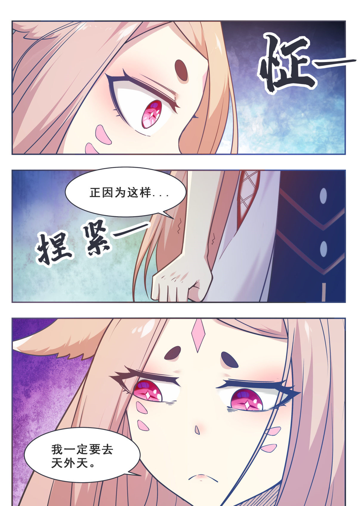 最强神王173 第173话 无望之林