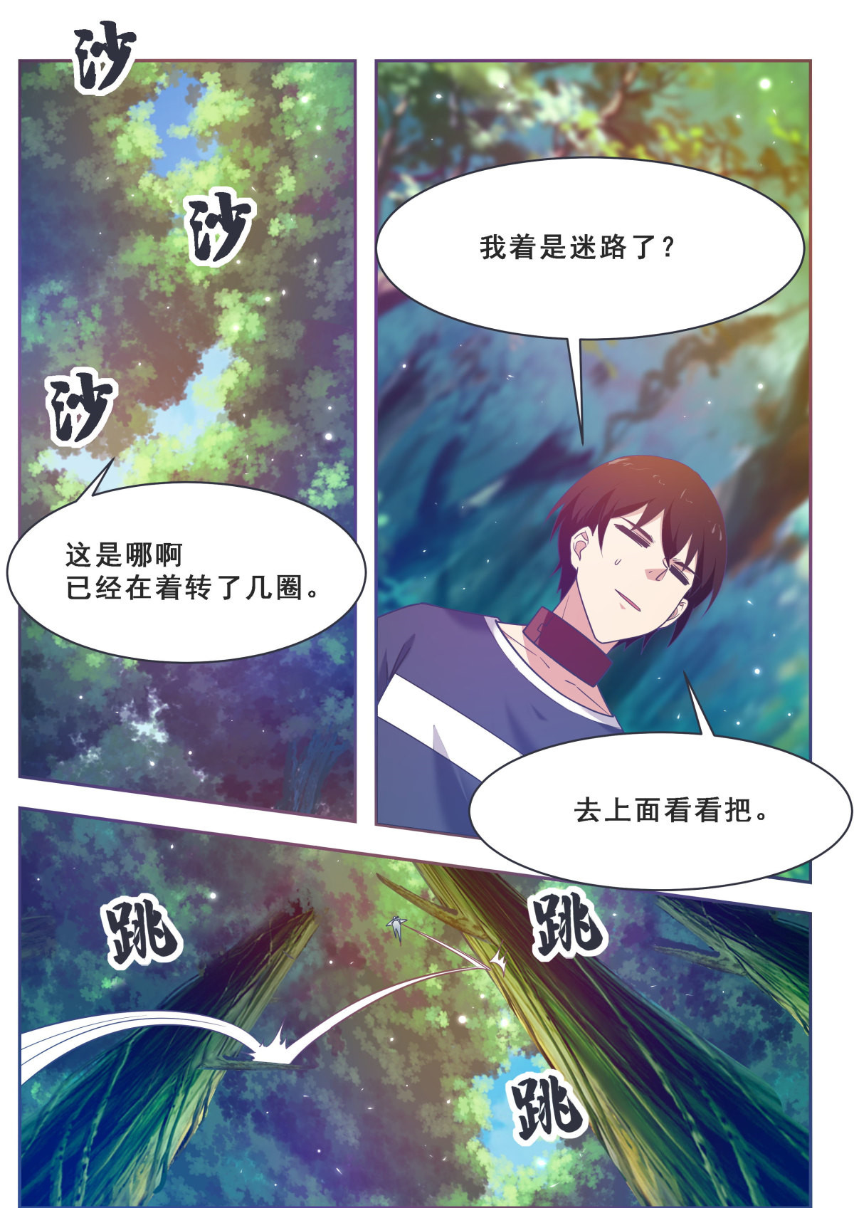最强神王173 第173话 无望之林
