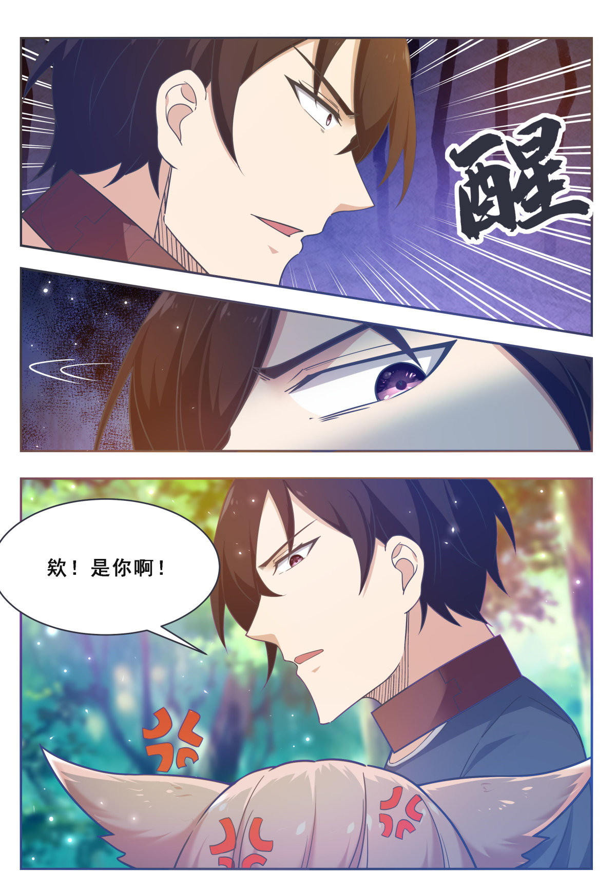 最强神王174 第174话 吞噬