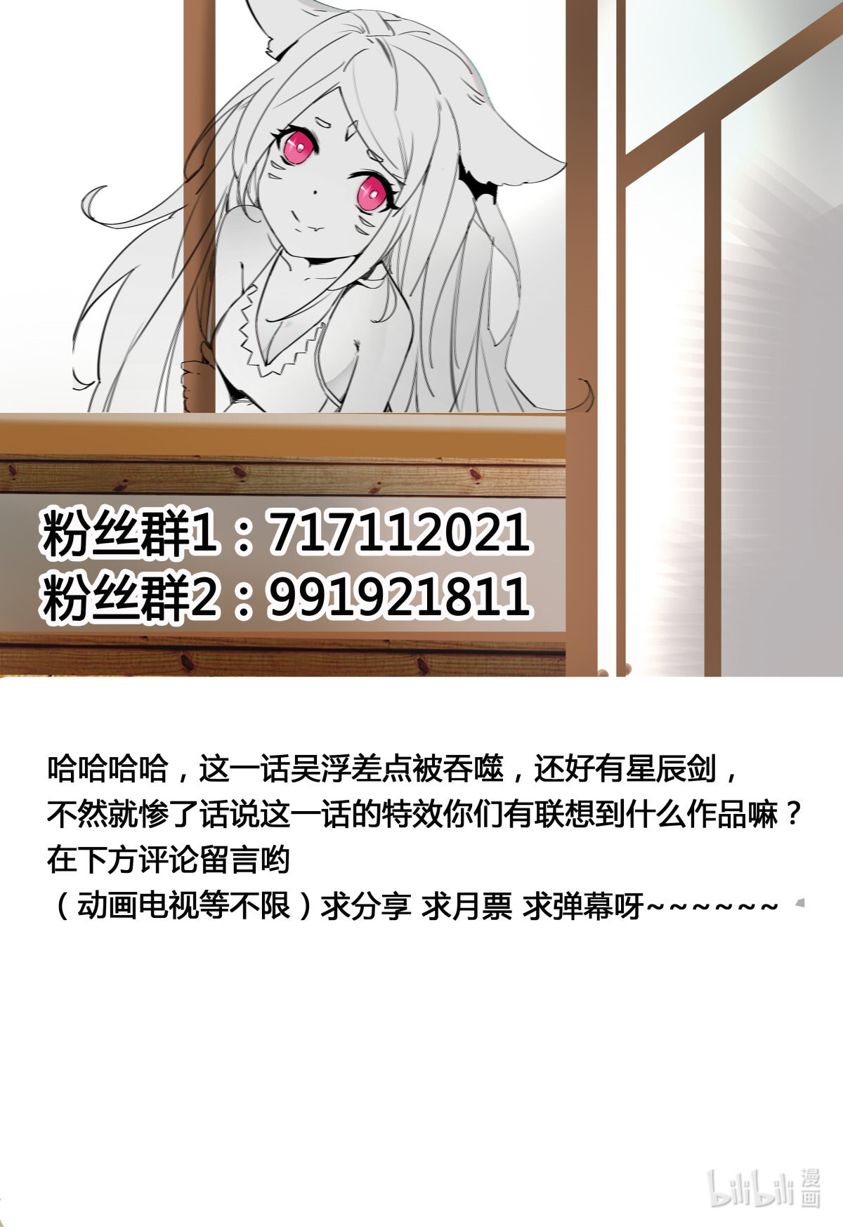 最强神王174 第174话 吞噬
