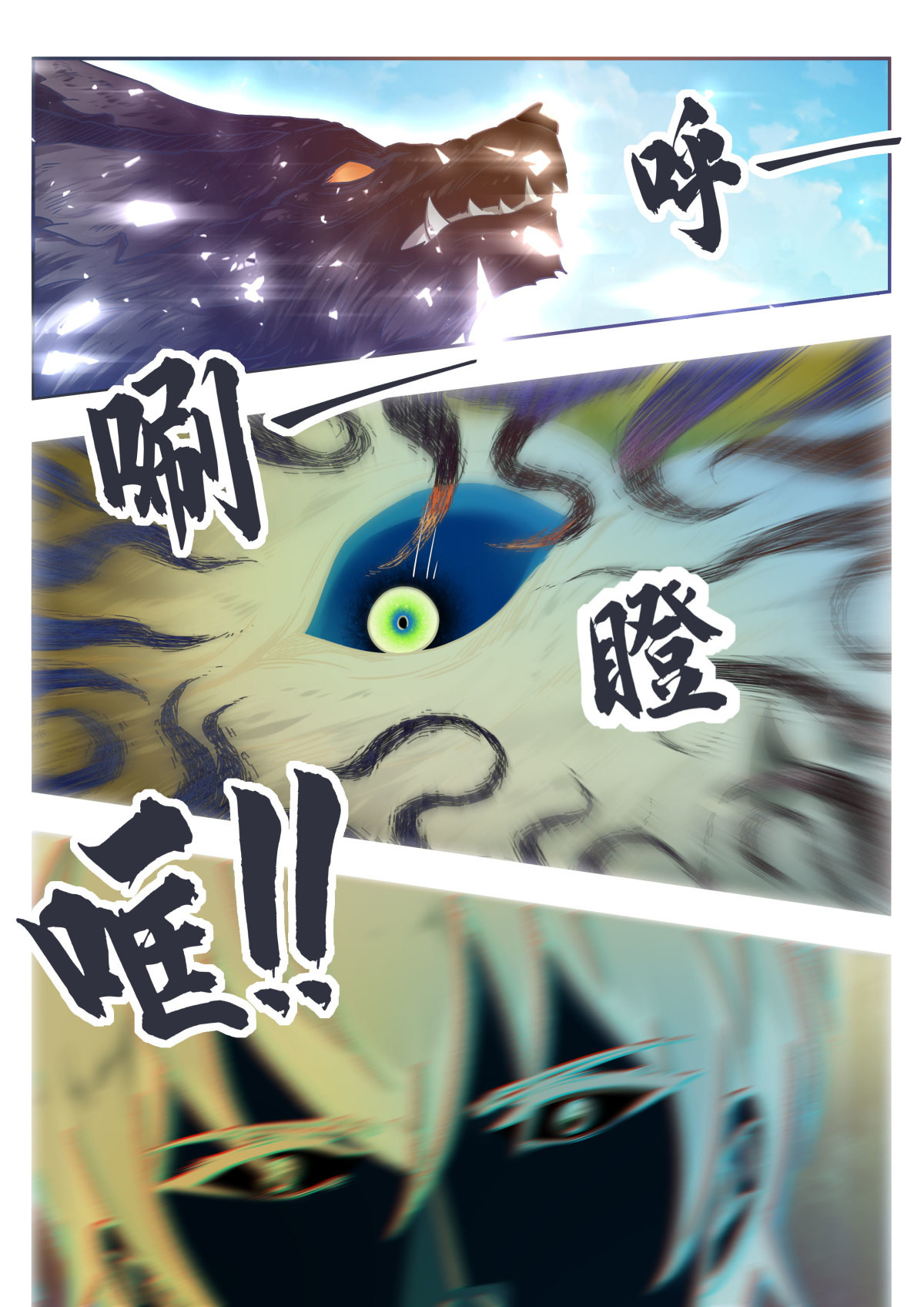 最强神王174 第174话 吞噬
