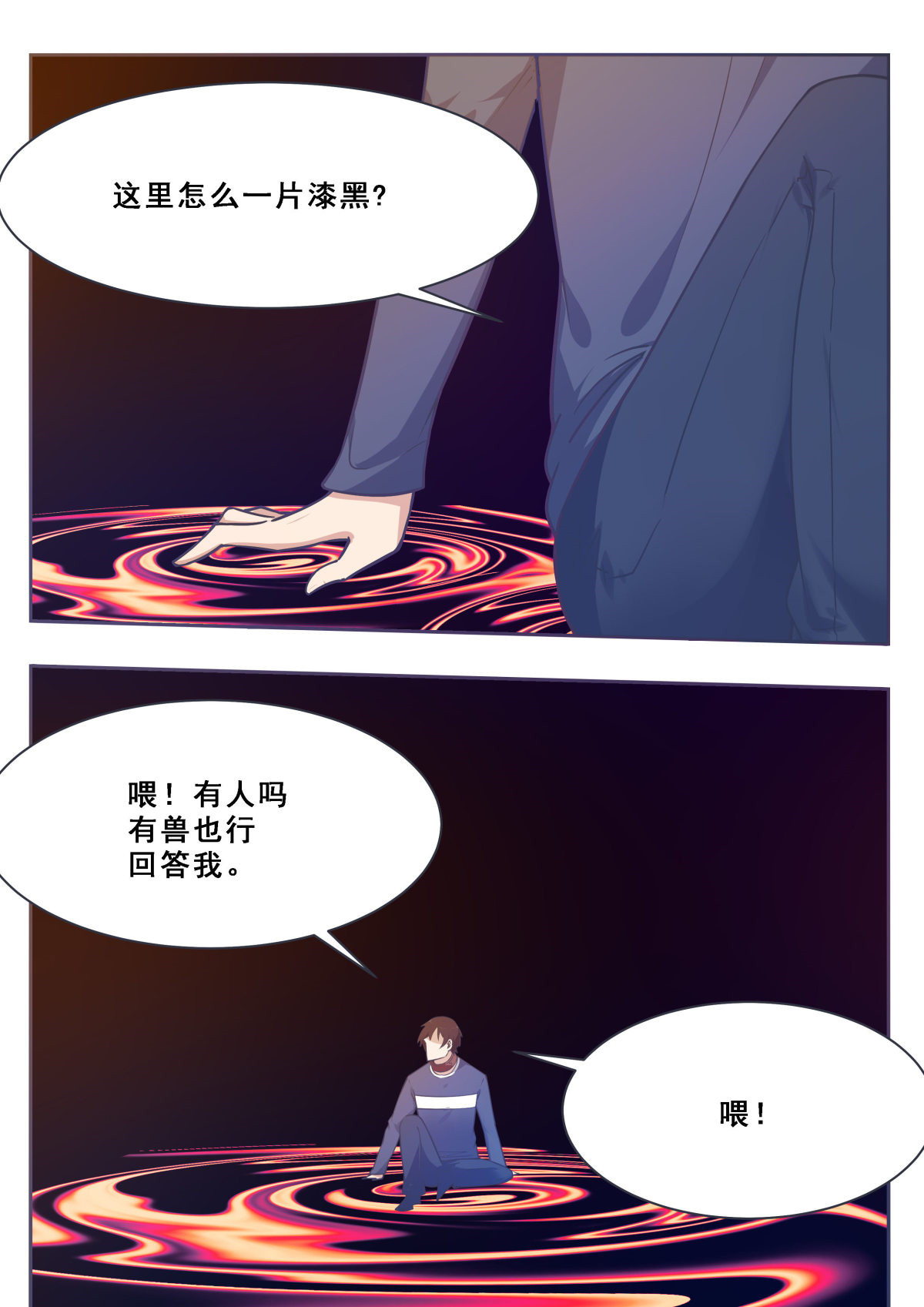 最强神王174 第174话 吞噬