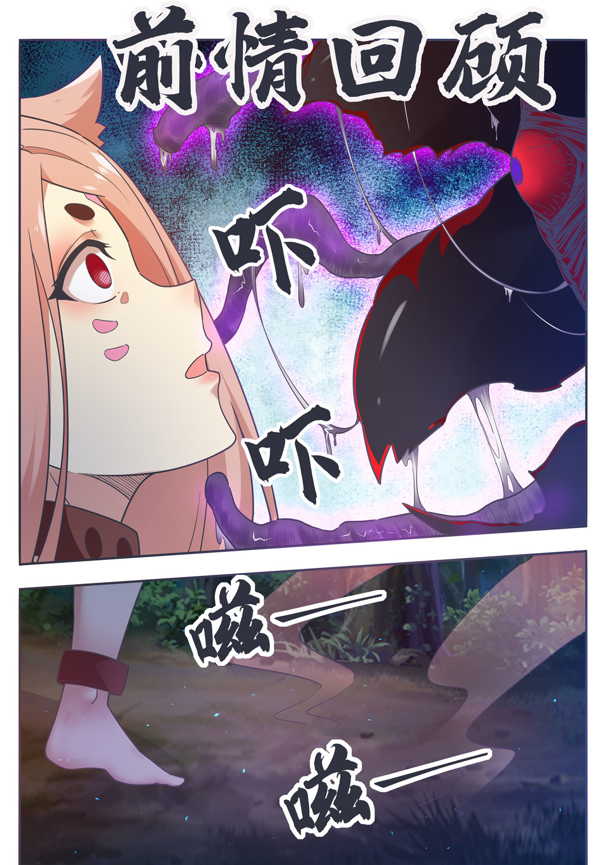 最强神王177 第177话 炙热的光