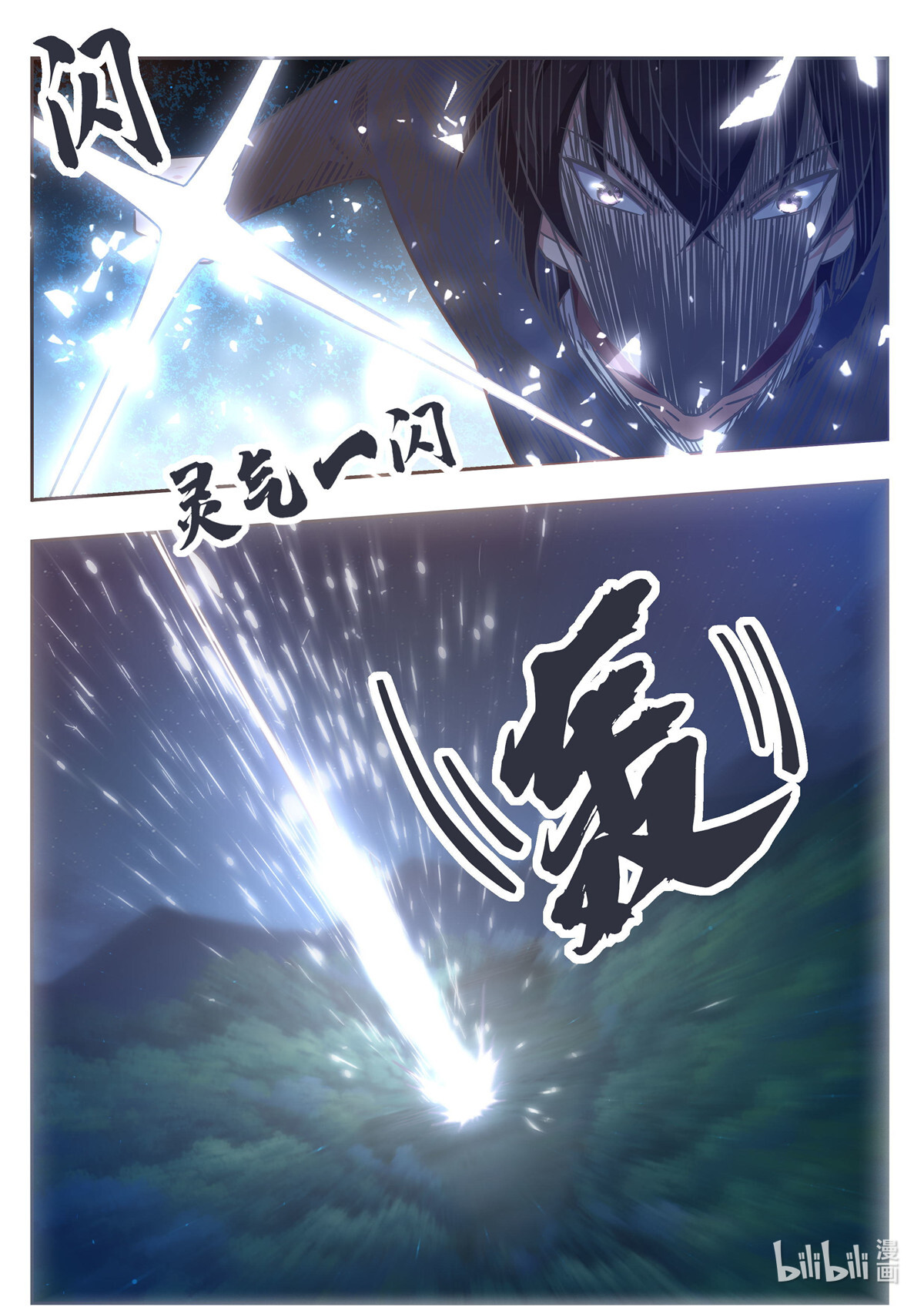 最强神王177 第177话 炙热的光