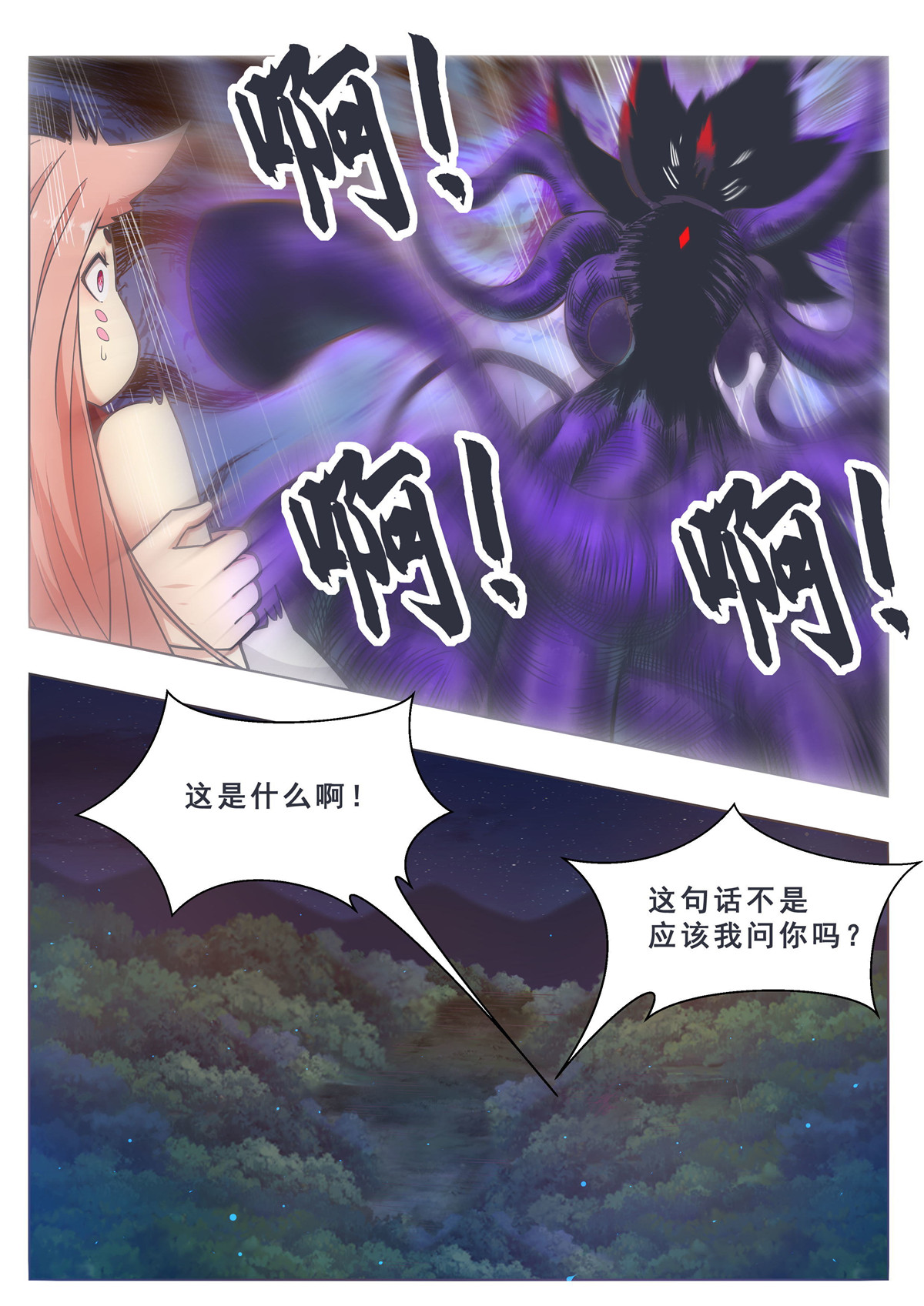 最强神王177 第177话 炙热的光