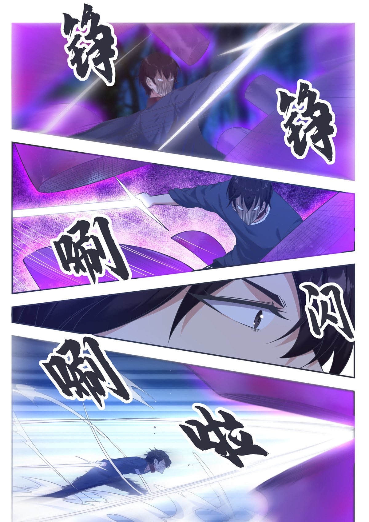 最强神王179 第179话 战略撤退