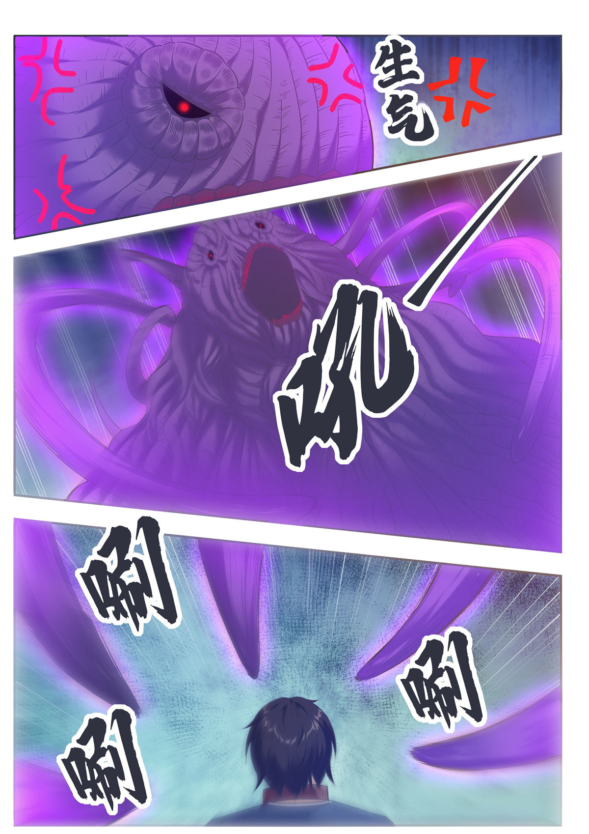 最强神王179 第179话 战略撤退