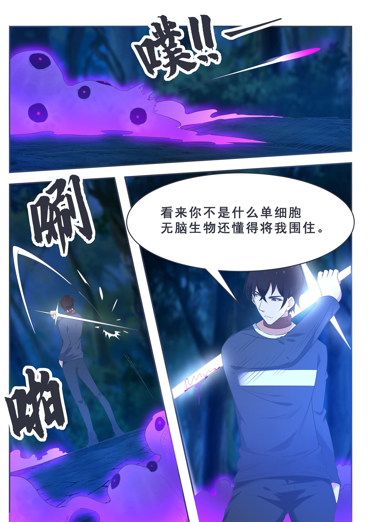最强神王180 第180话 五行万物