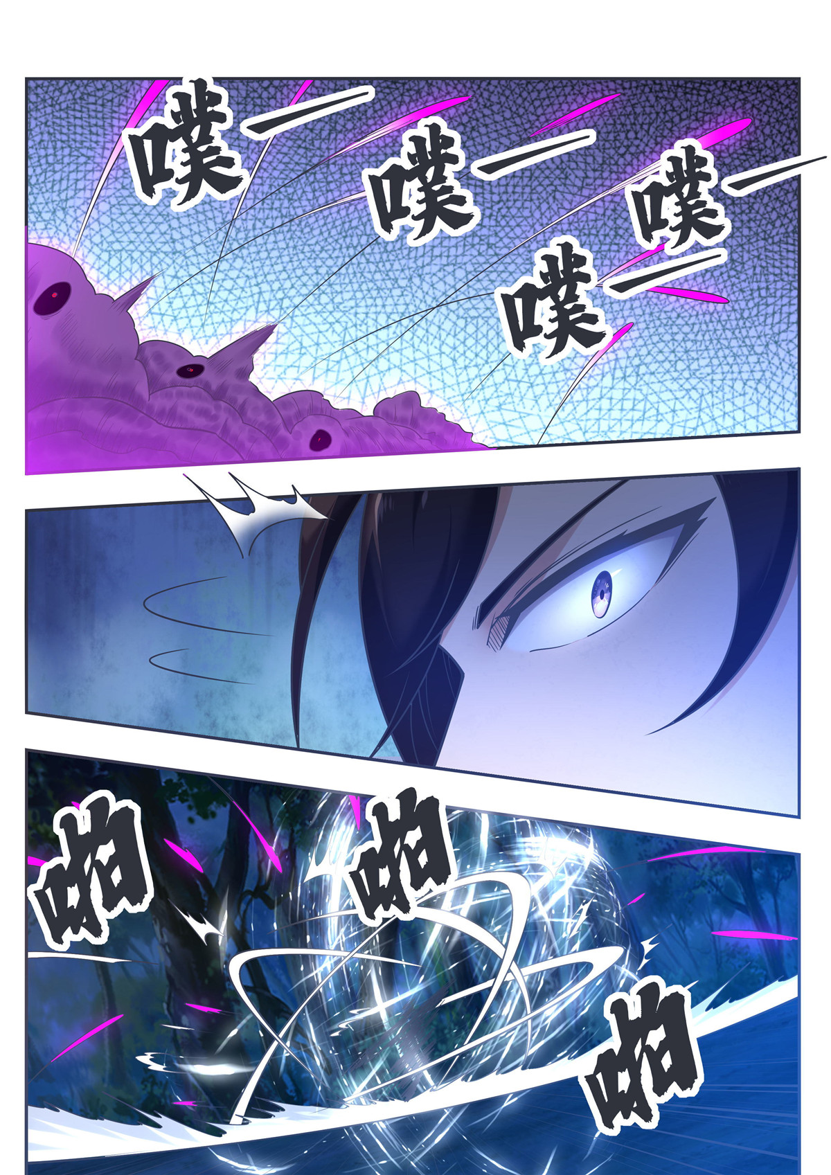 最强神王180 第180话 五行万物