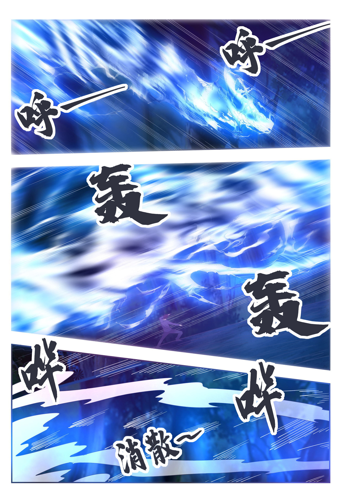 最强神王180 第180话 五行万物