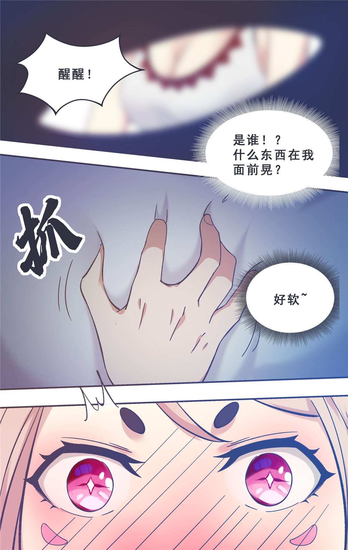 最强神王181 第181话 你……是谁