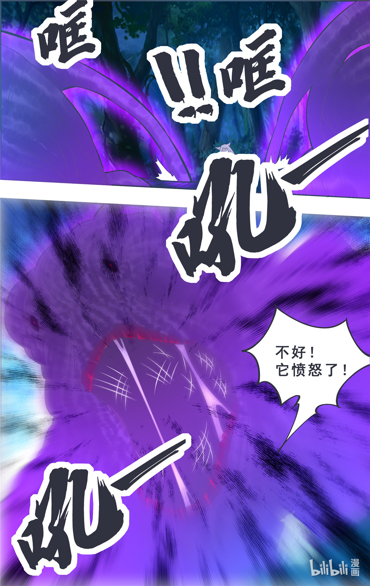 最强神王181 第181话 你……是谁