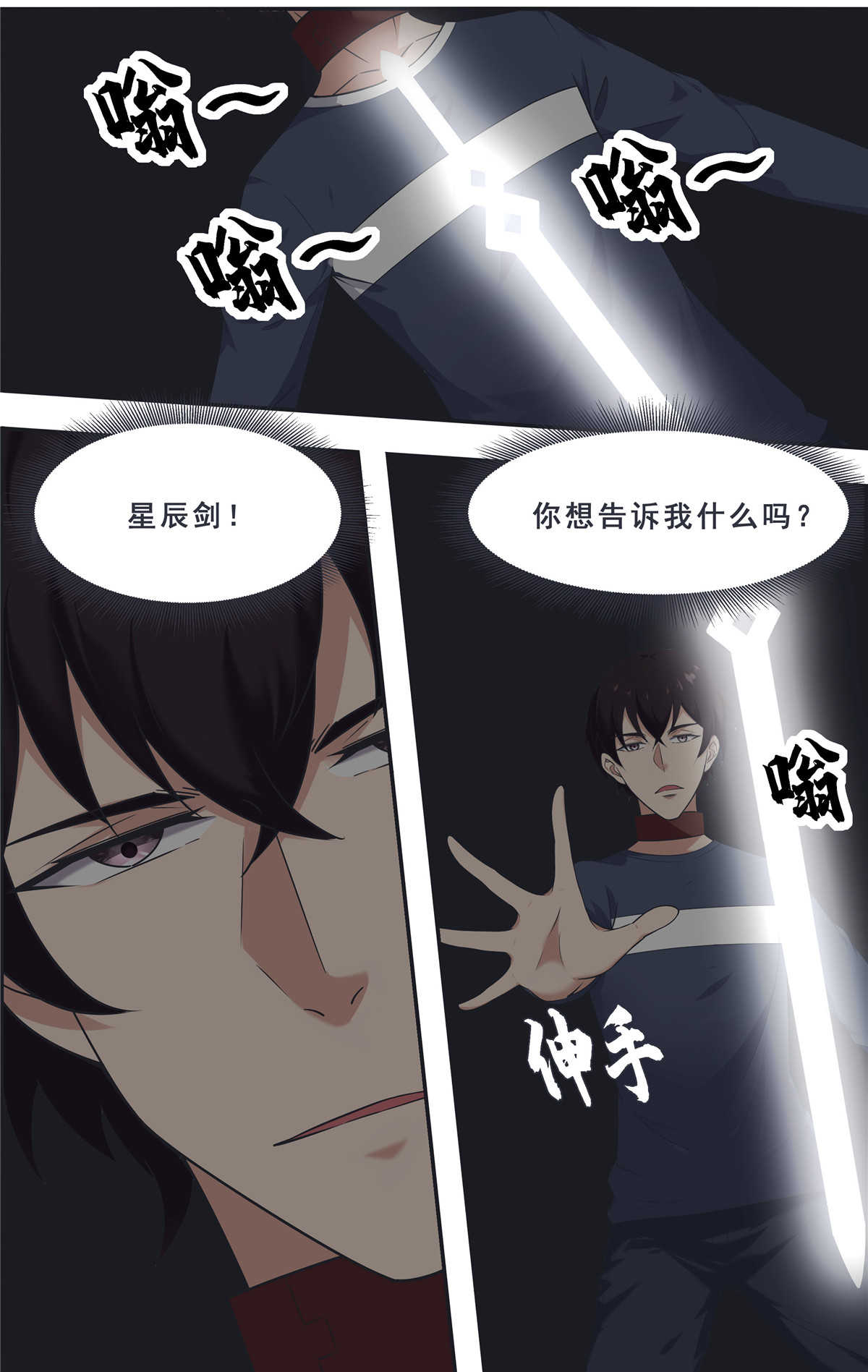 最强神王181 第181话 你……是谁