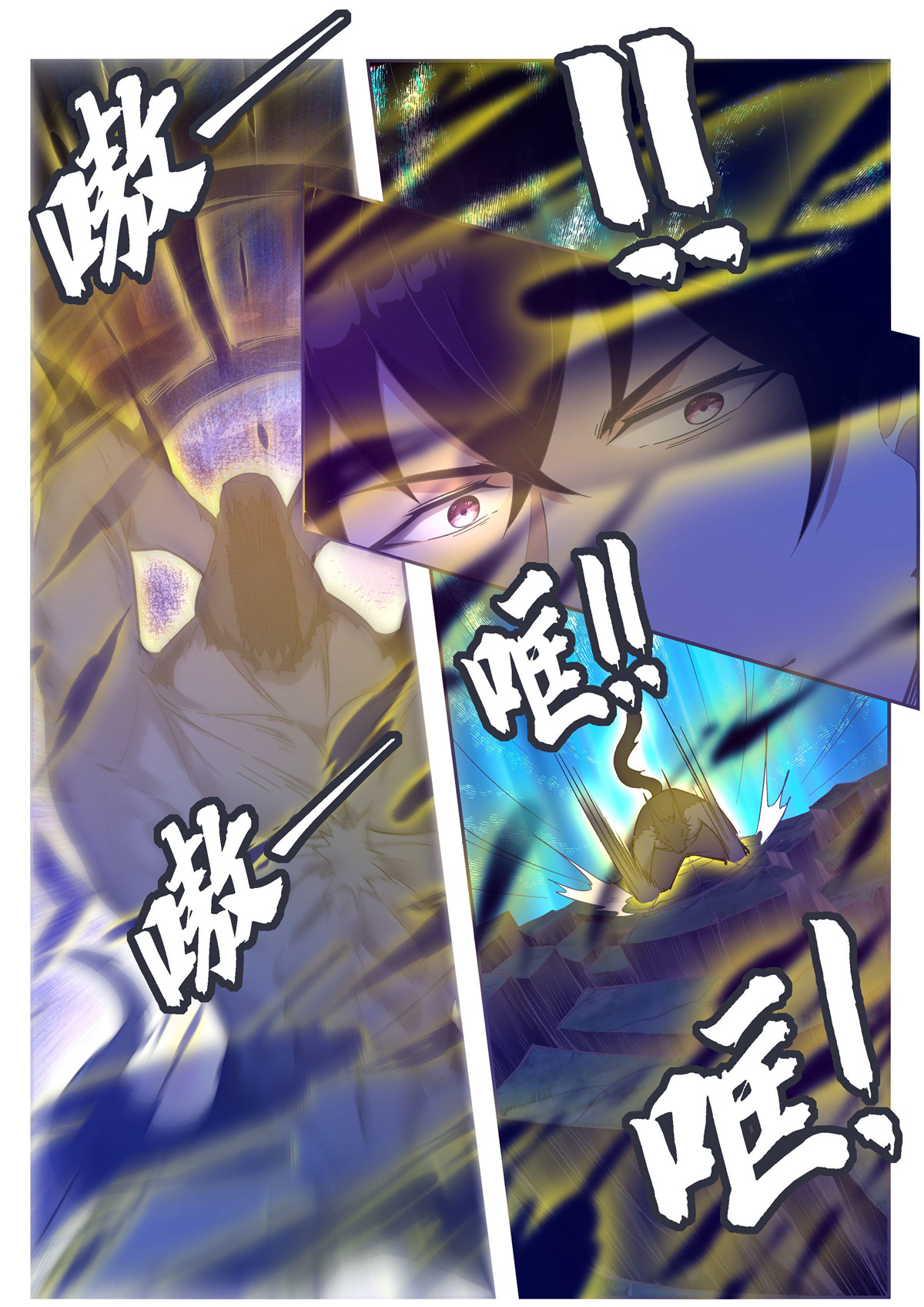 最强神王184 第184话 元素技能