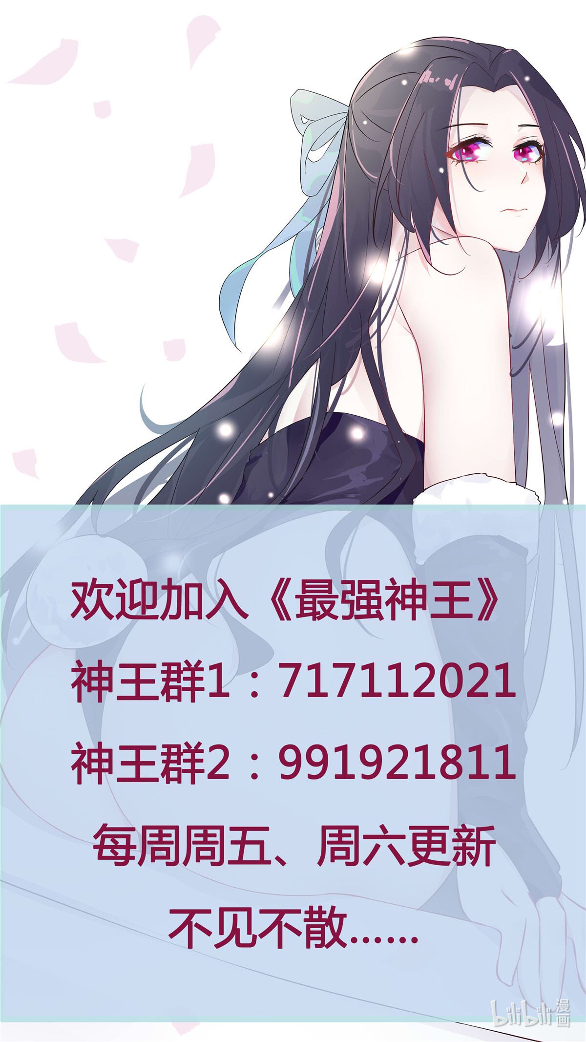 最强神王184 第184话 元素技能