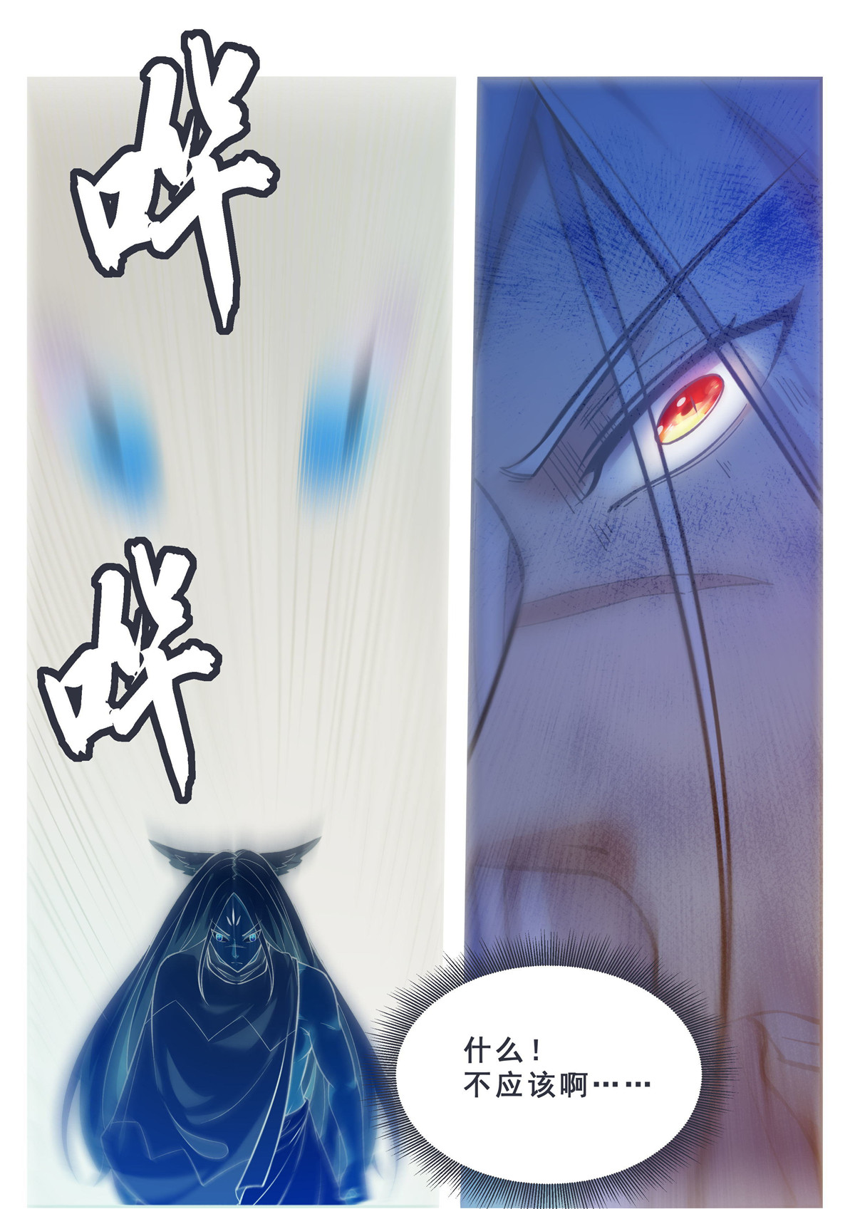 最强神王184 第184话 元素技能