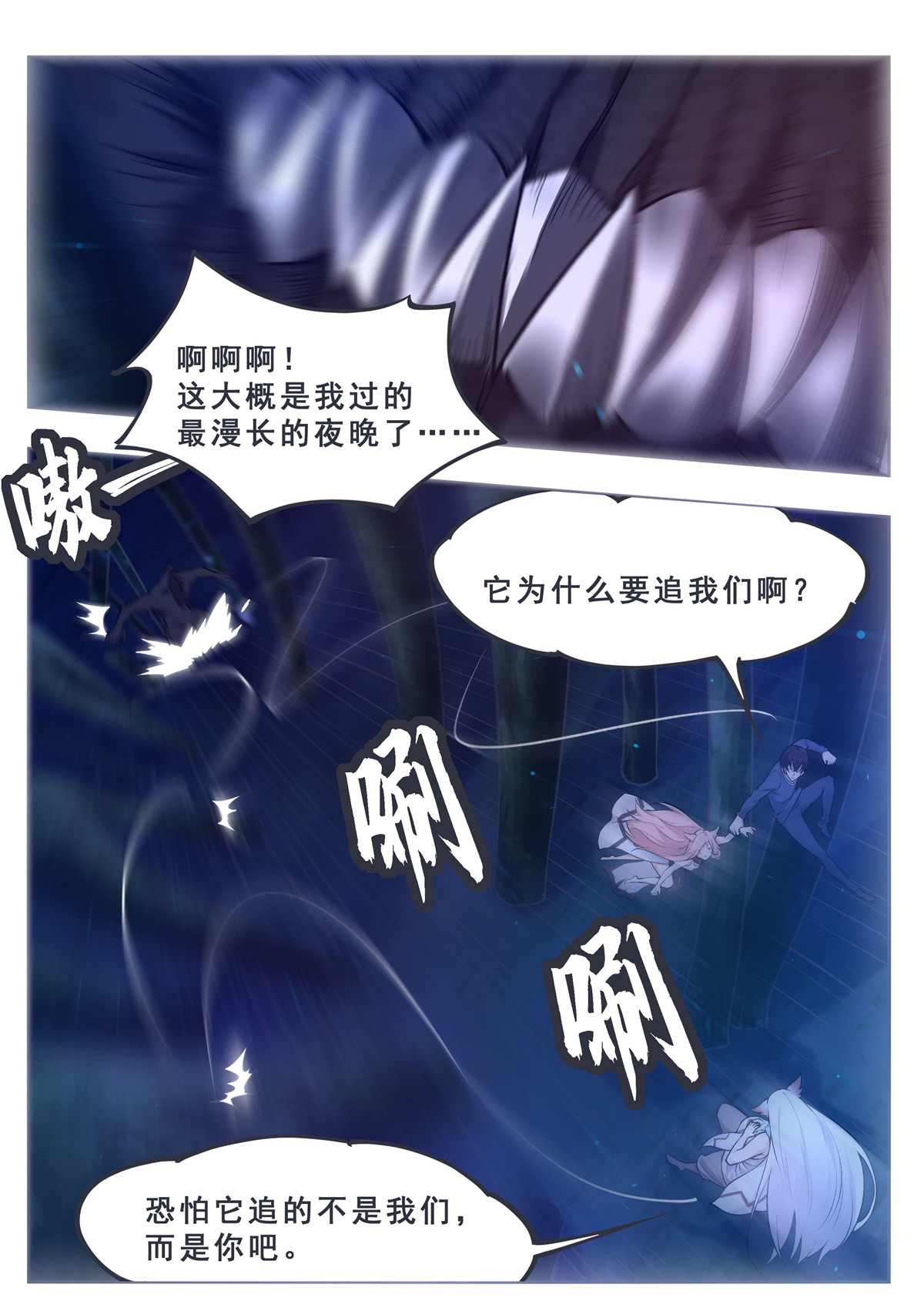 最强神王184 第184话 元素技能