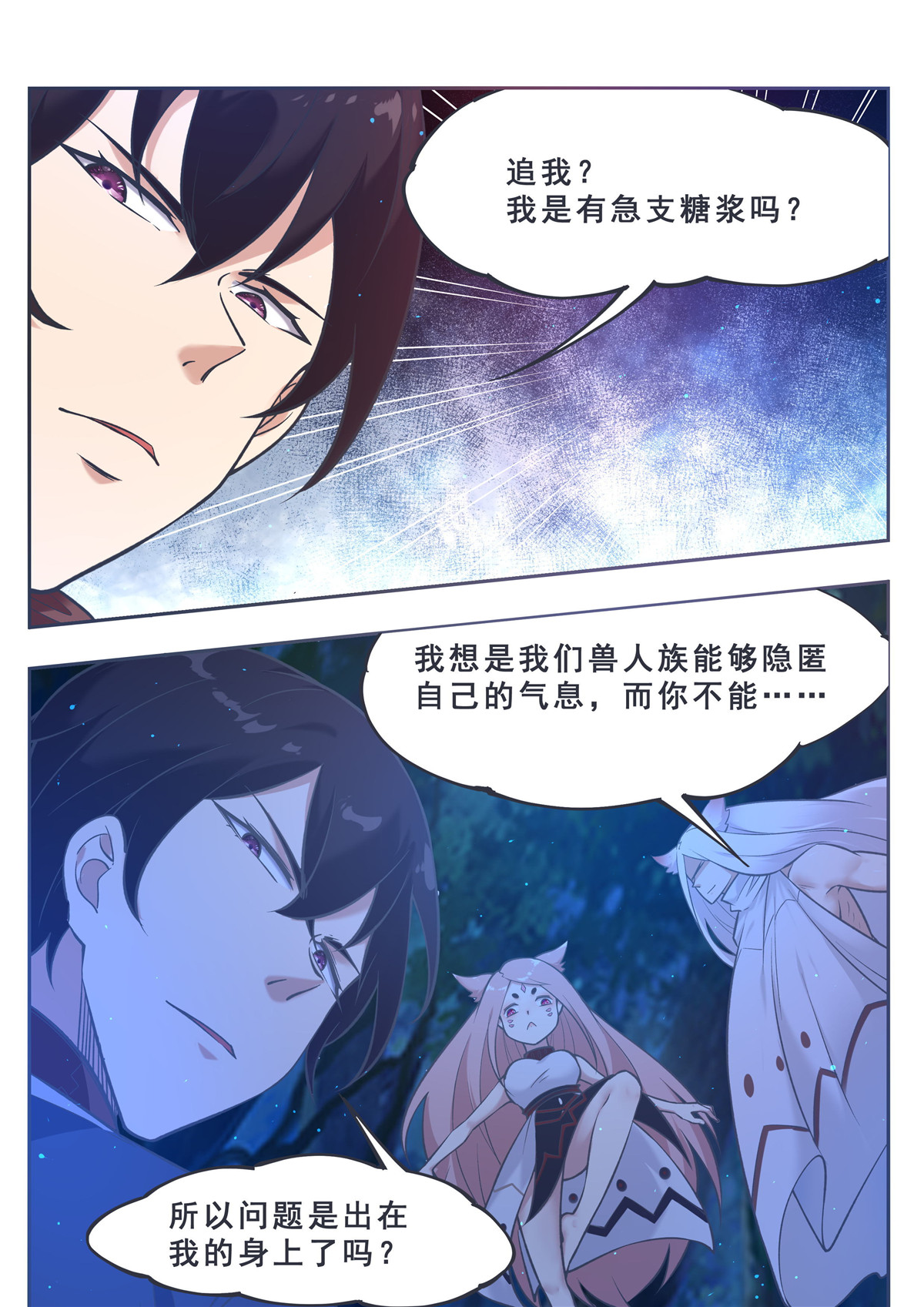 最强神王184 第184话 元素技能
