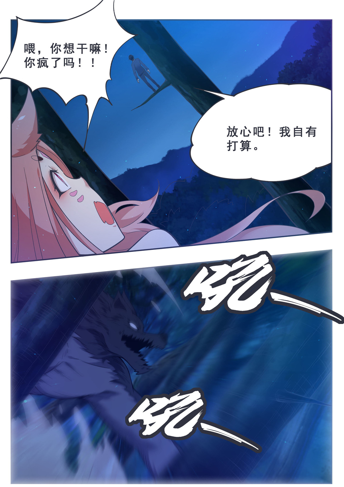 最强神王184 第184话 元素技能