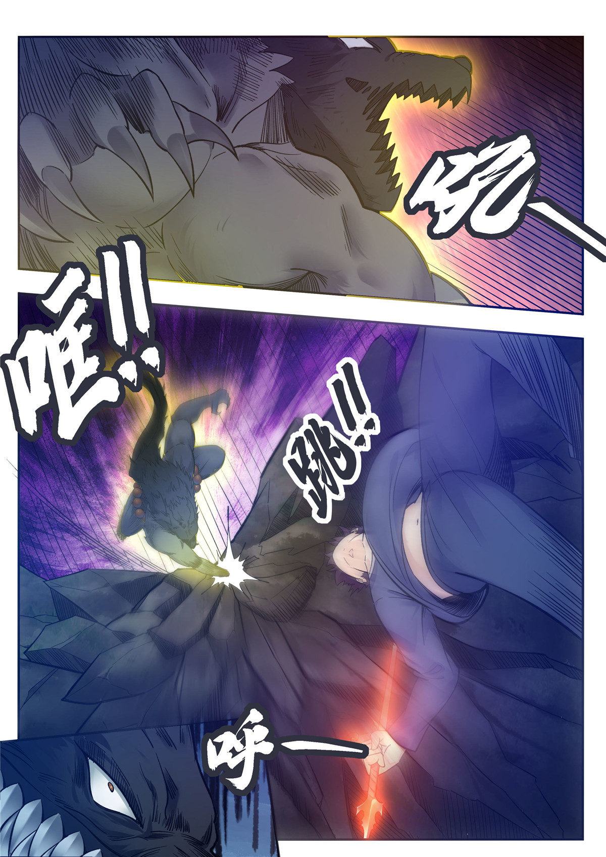 最强神王185 第185话 渴望星辰剑