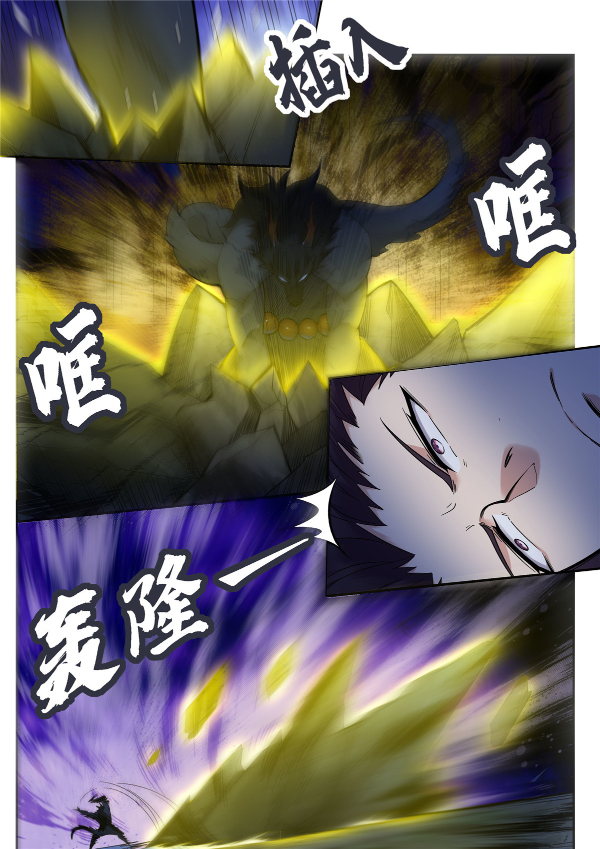 最强神王185 第185话 渴望星辰剑