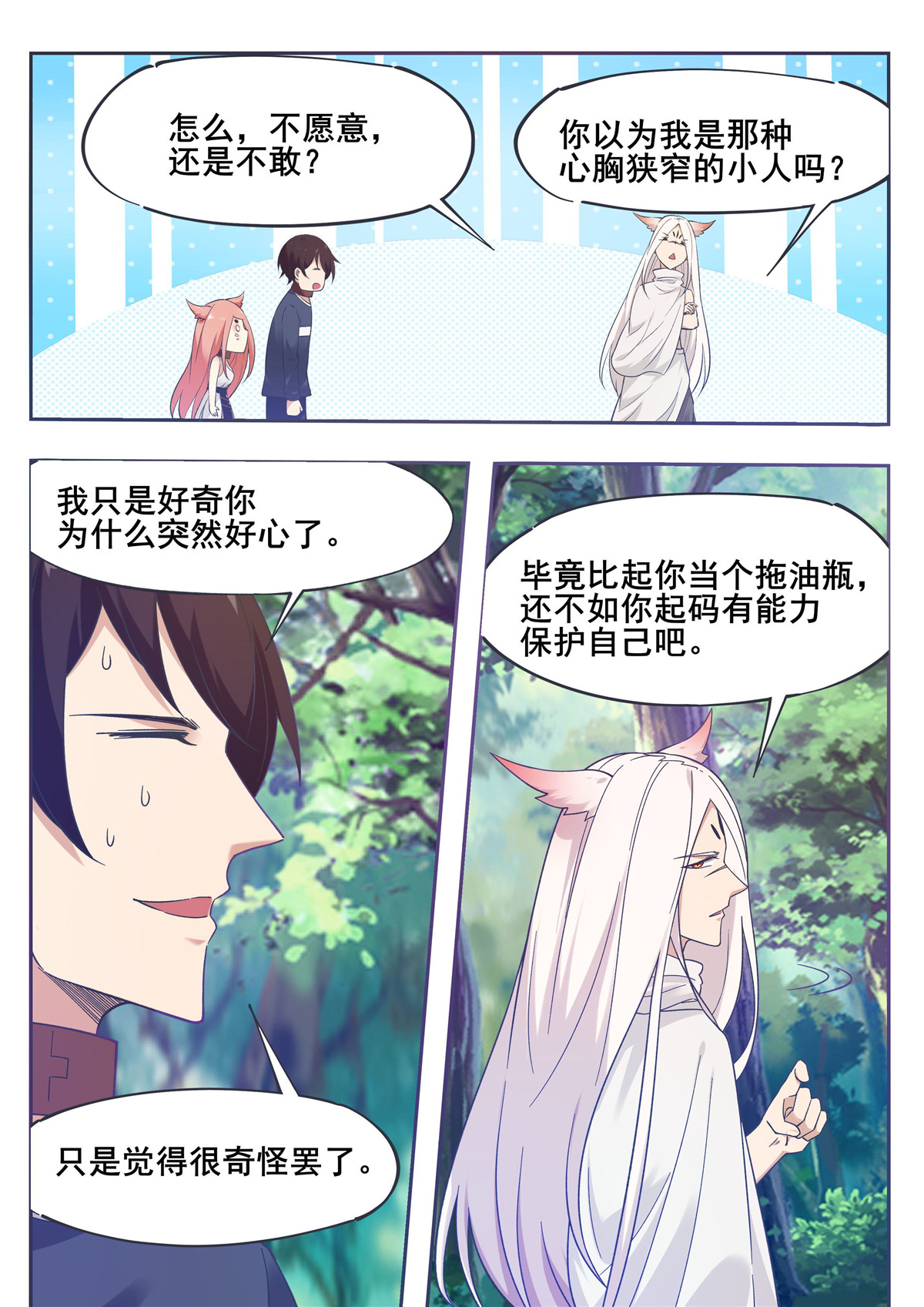 最强神王188 第188话 对应的灵气