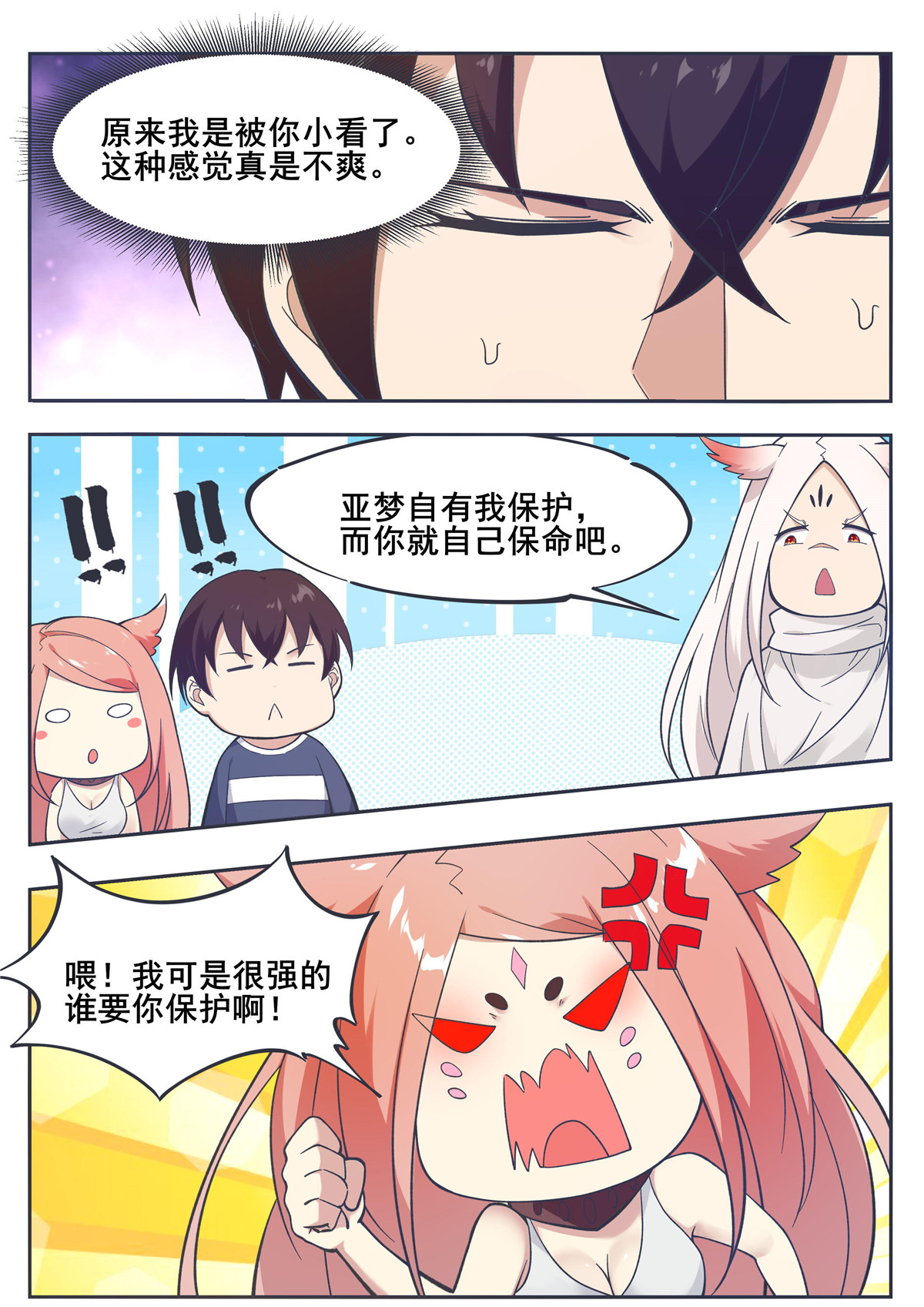 最强神王188 第188话 对应的灵气