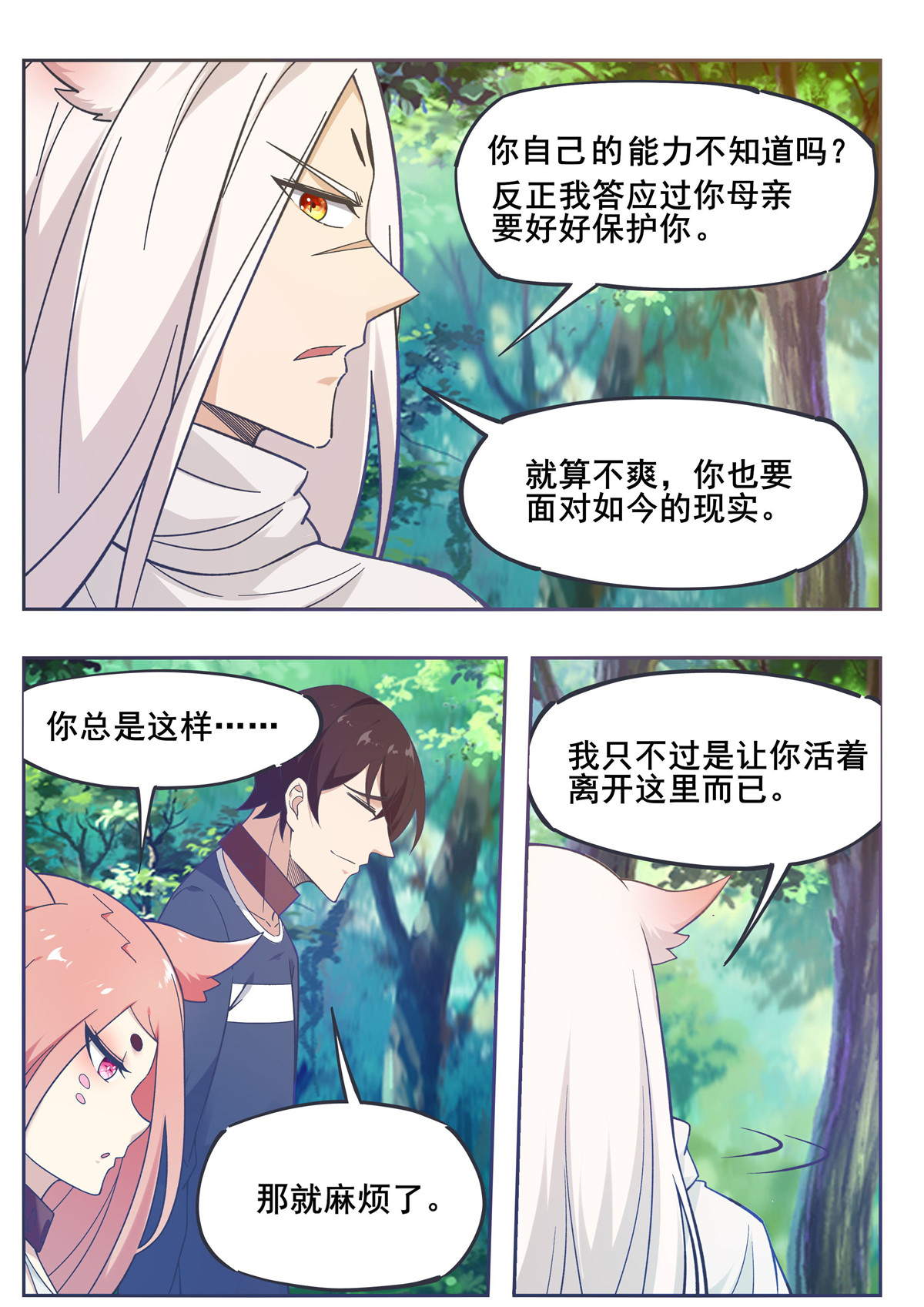 最强神王188 第188话 对应的灵气