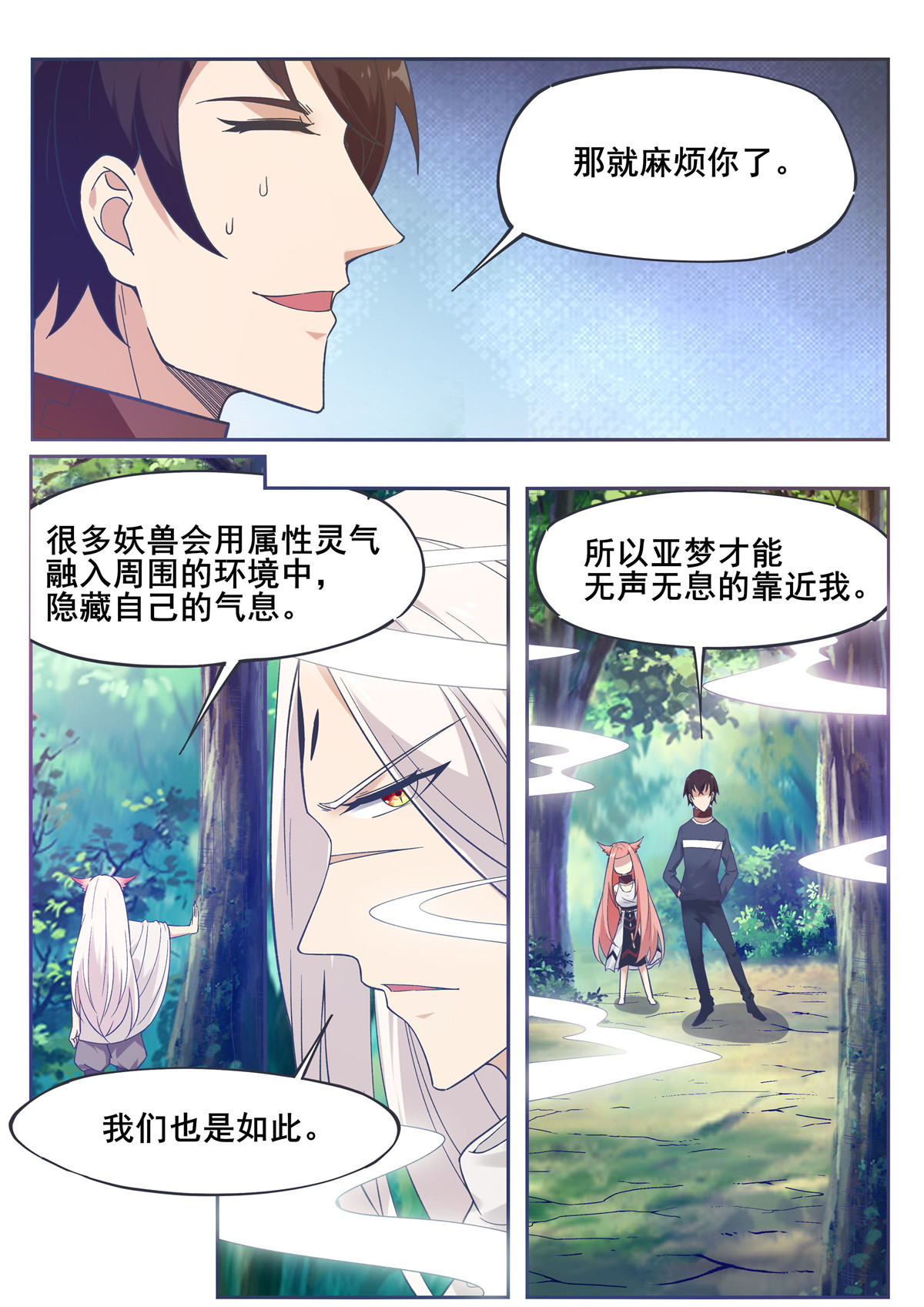 最强神王188 第188话 对应的灵气