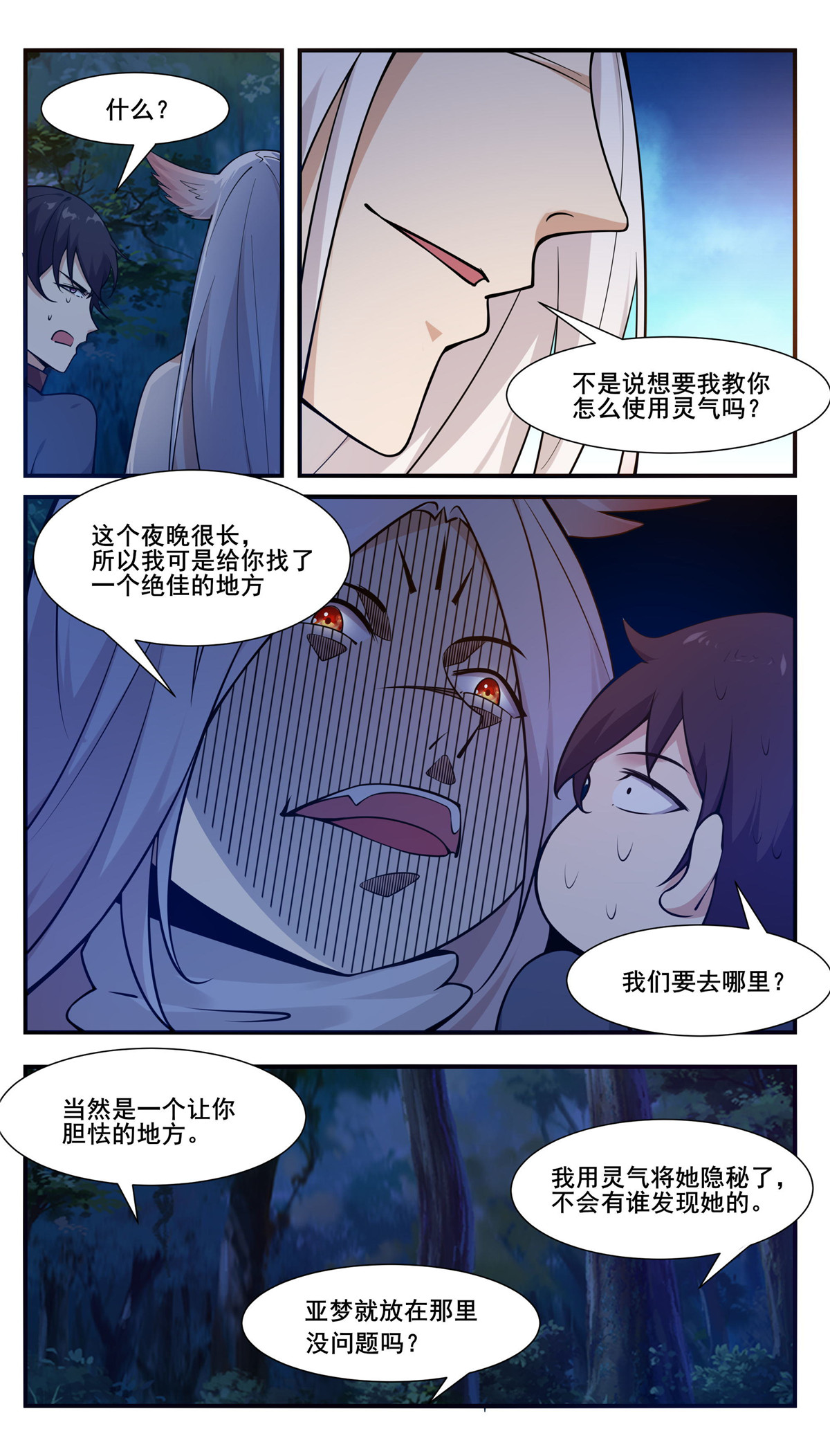 最强神王190 第190话 我就是你！