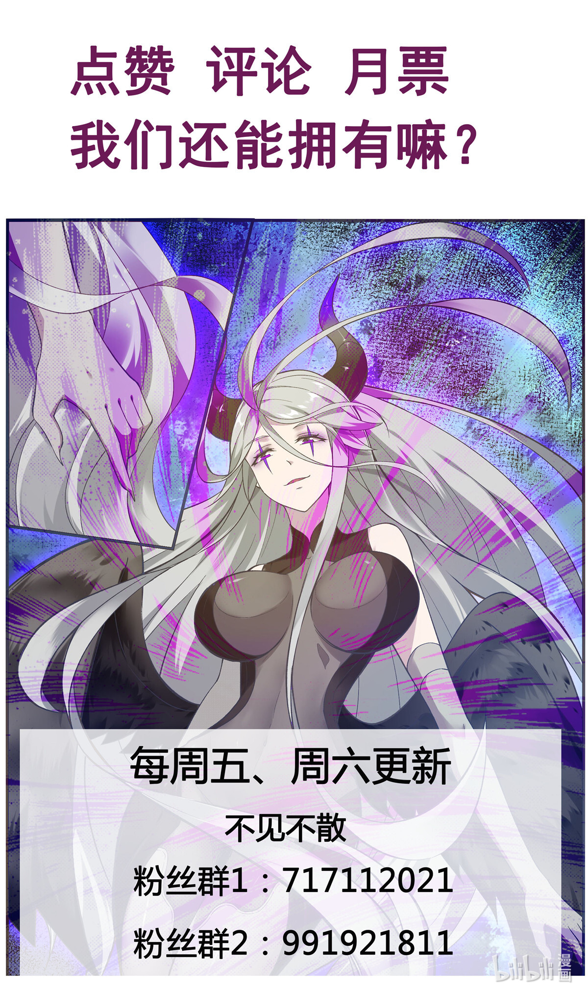 最强神王190 第190话 我就是你！