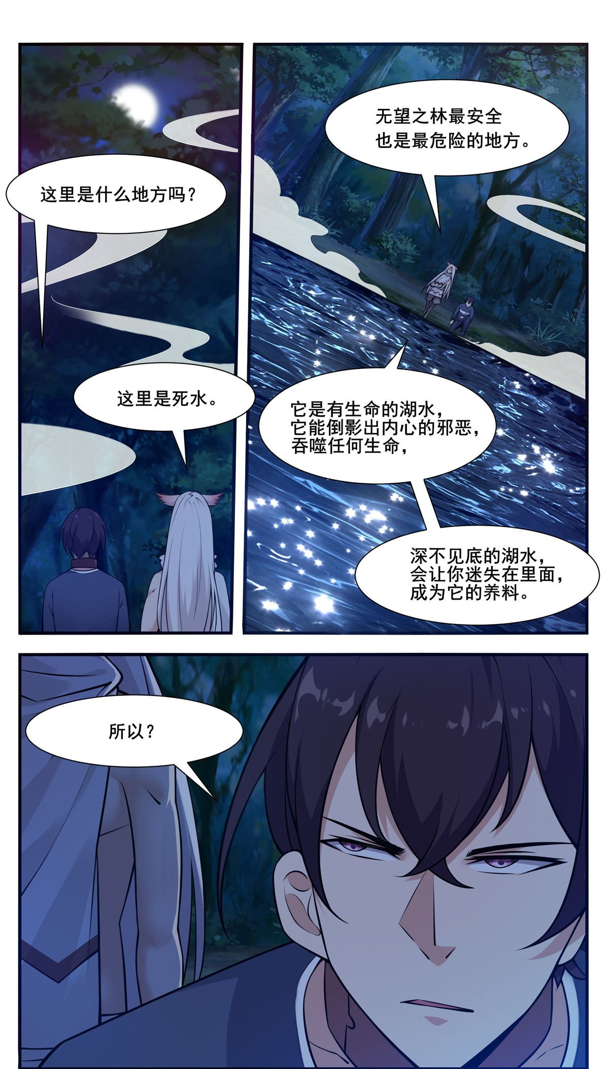最强神王190 第190话 我就是你！