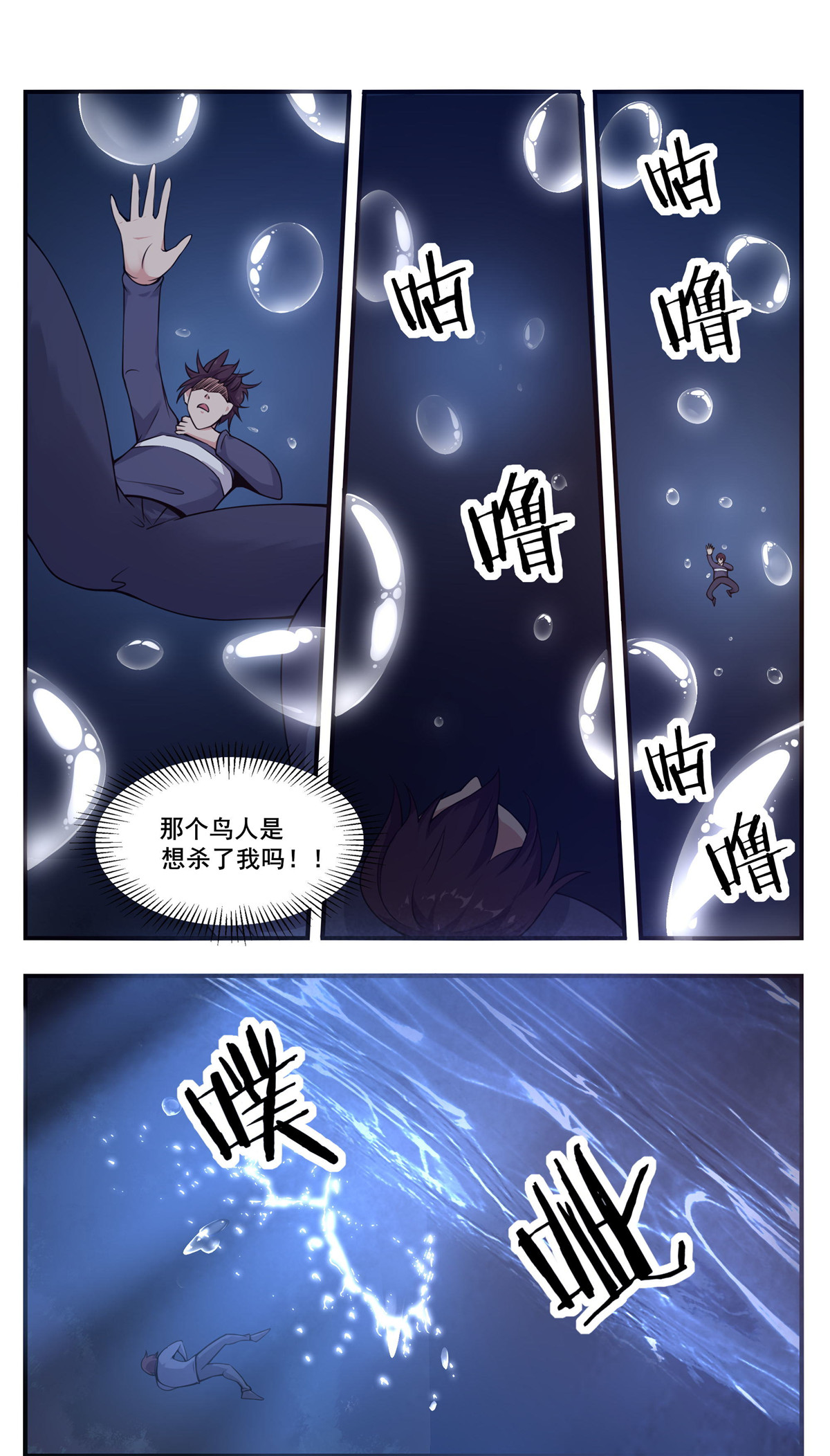 最强神王190 第190话 我就是你！