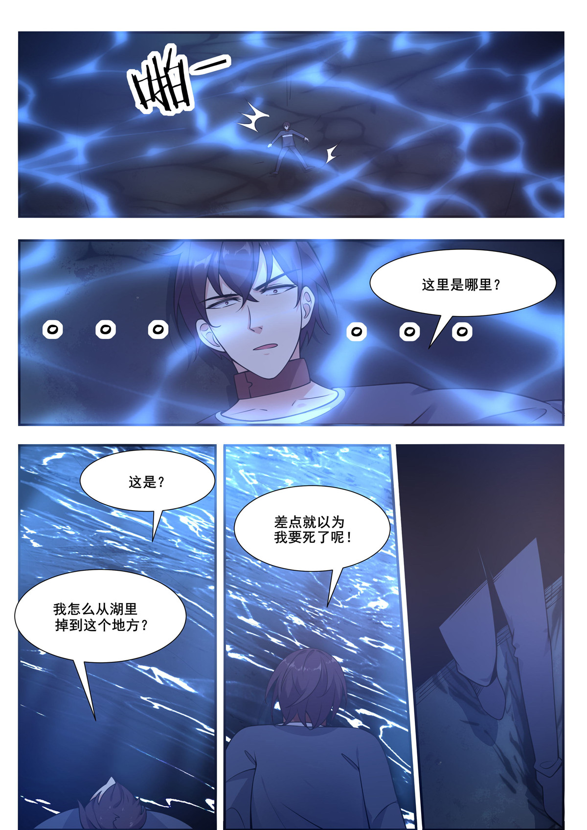 最强神王190 第190话 我就是你！