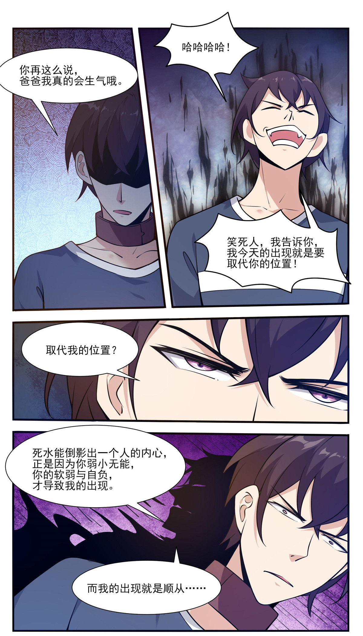 最强神王190 第190话 我就是你！