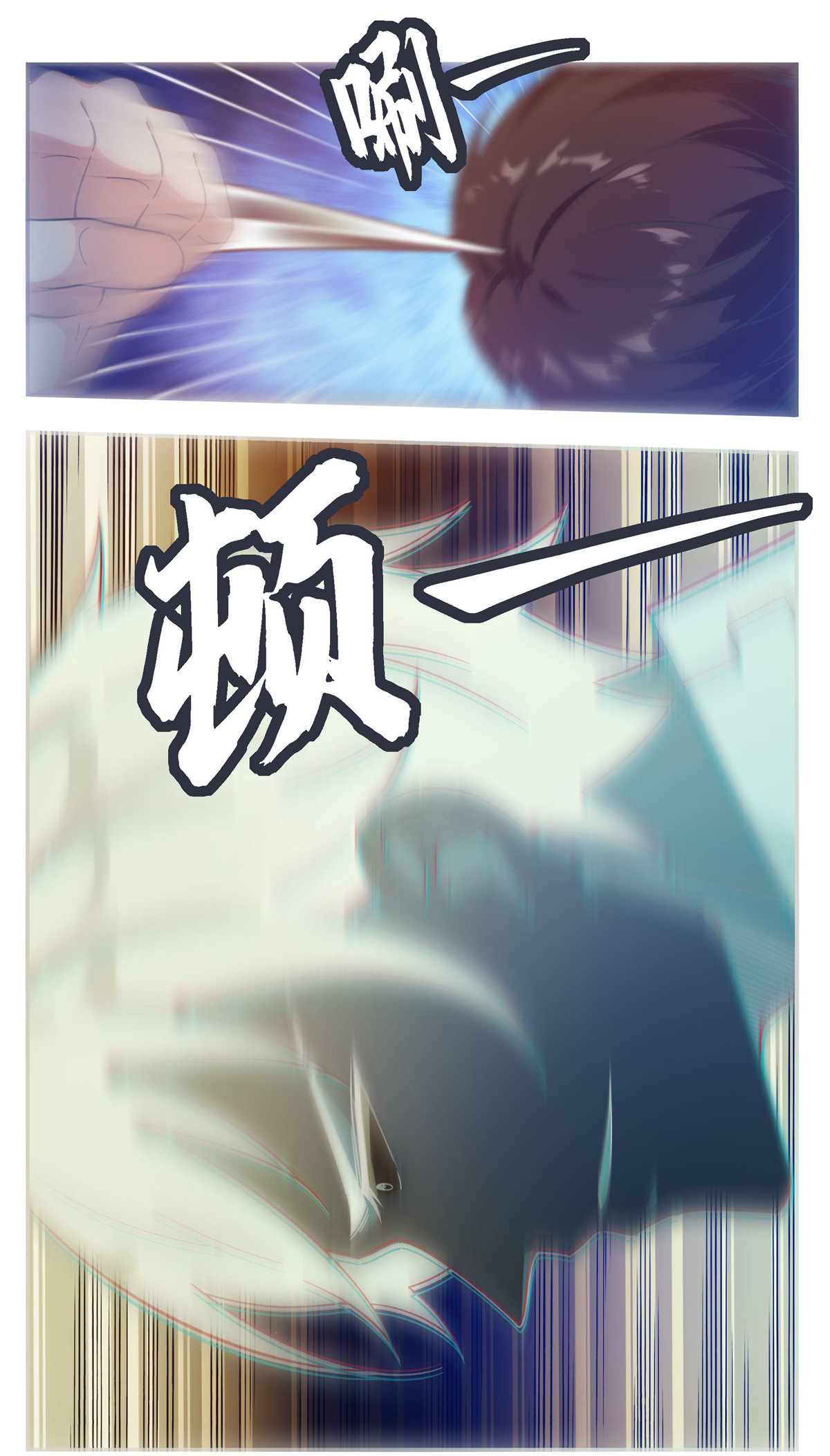 最强神王191 第191话 得到“我”变强