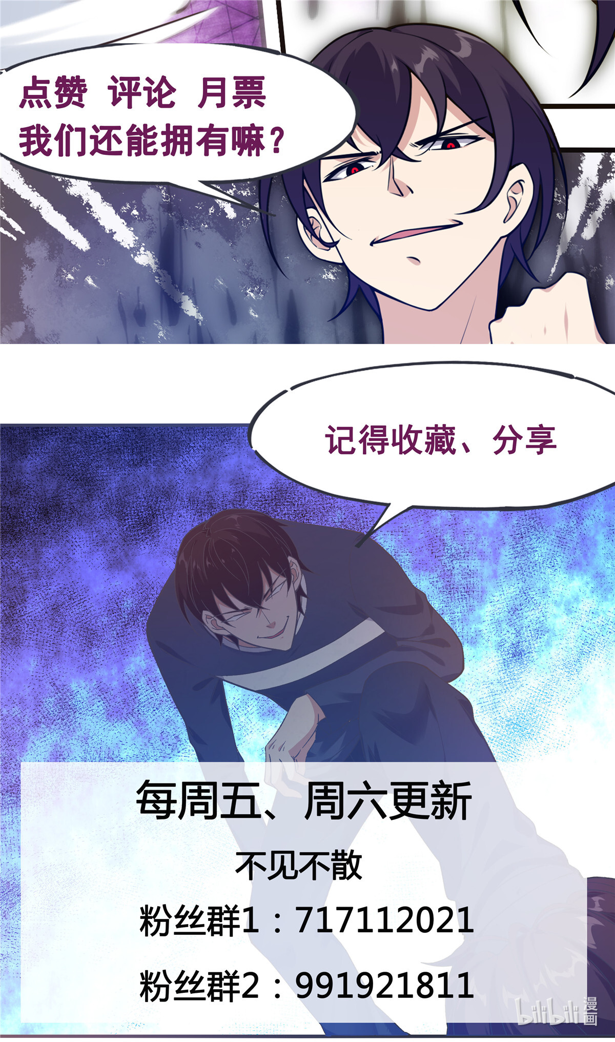最强神王191 第191话 得到“我”变强