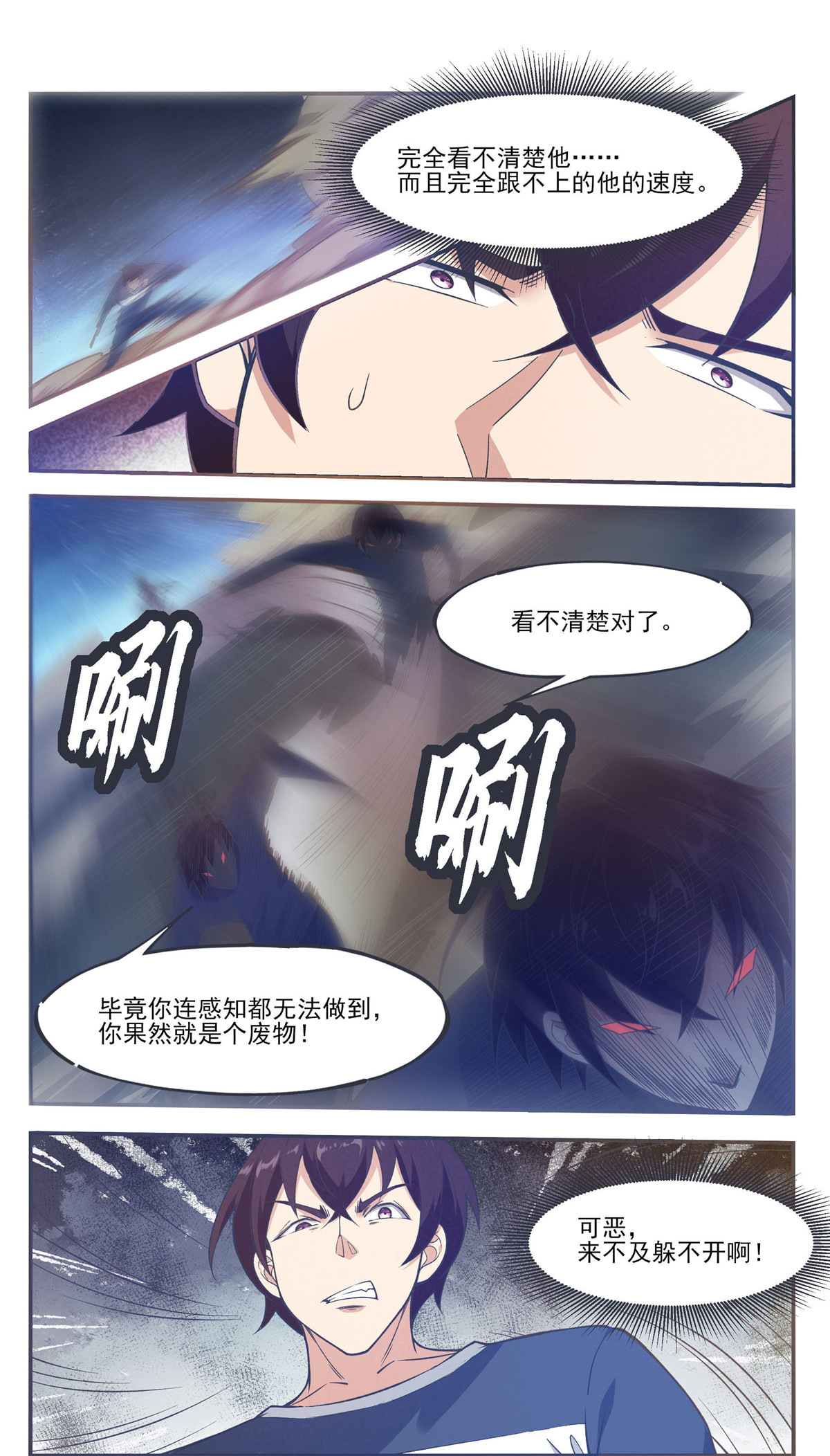 最强神王191 第191话 得到“我”变强