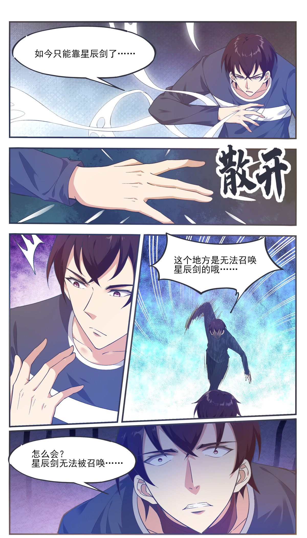 最强神王191 第191话 得到“我”变强