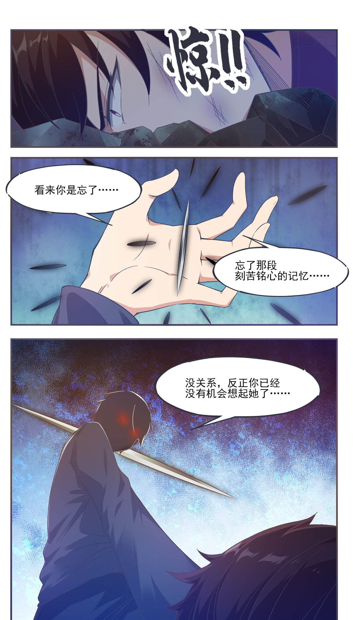 最强神王191 第191话 得到“我”变强