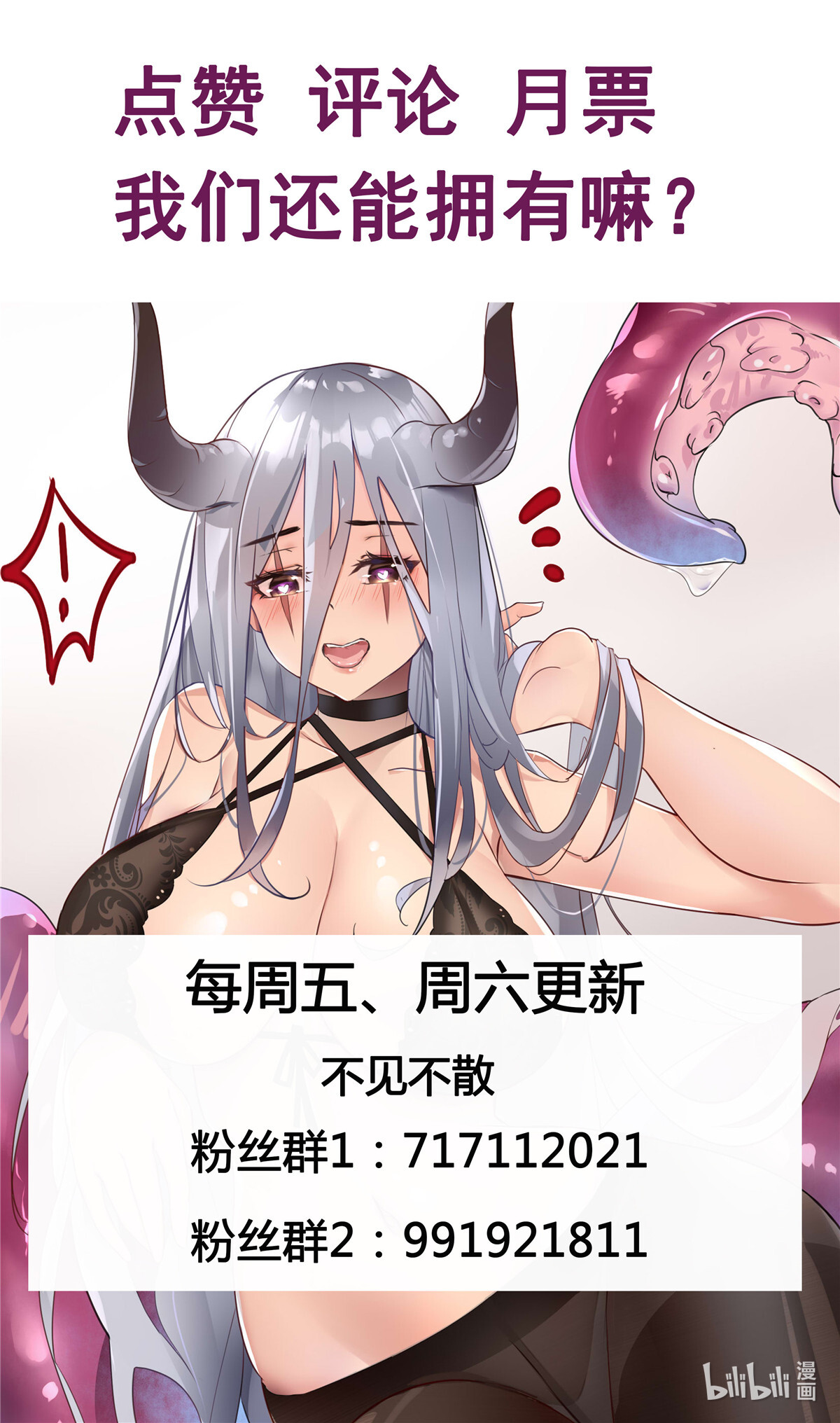 最强神王192 第192话 解开我的封印